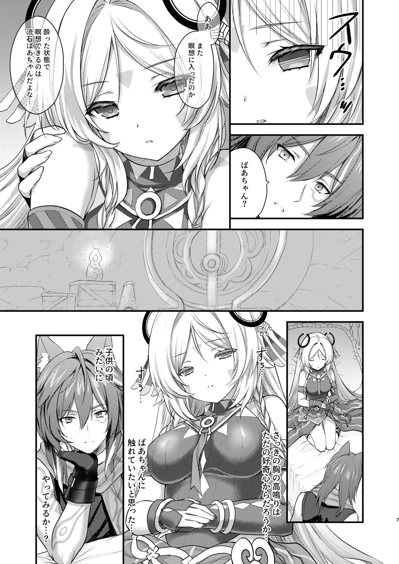 Preview page 6