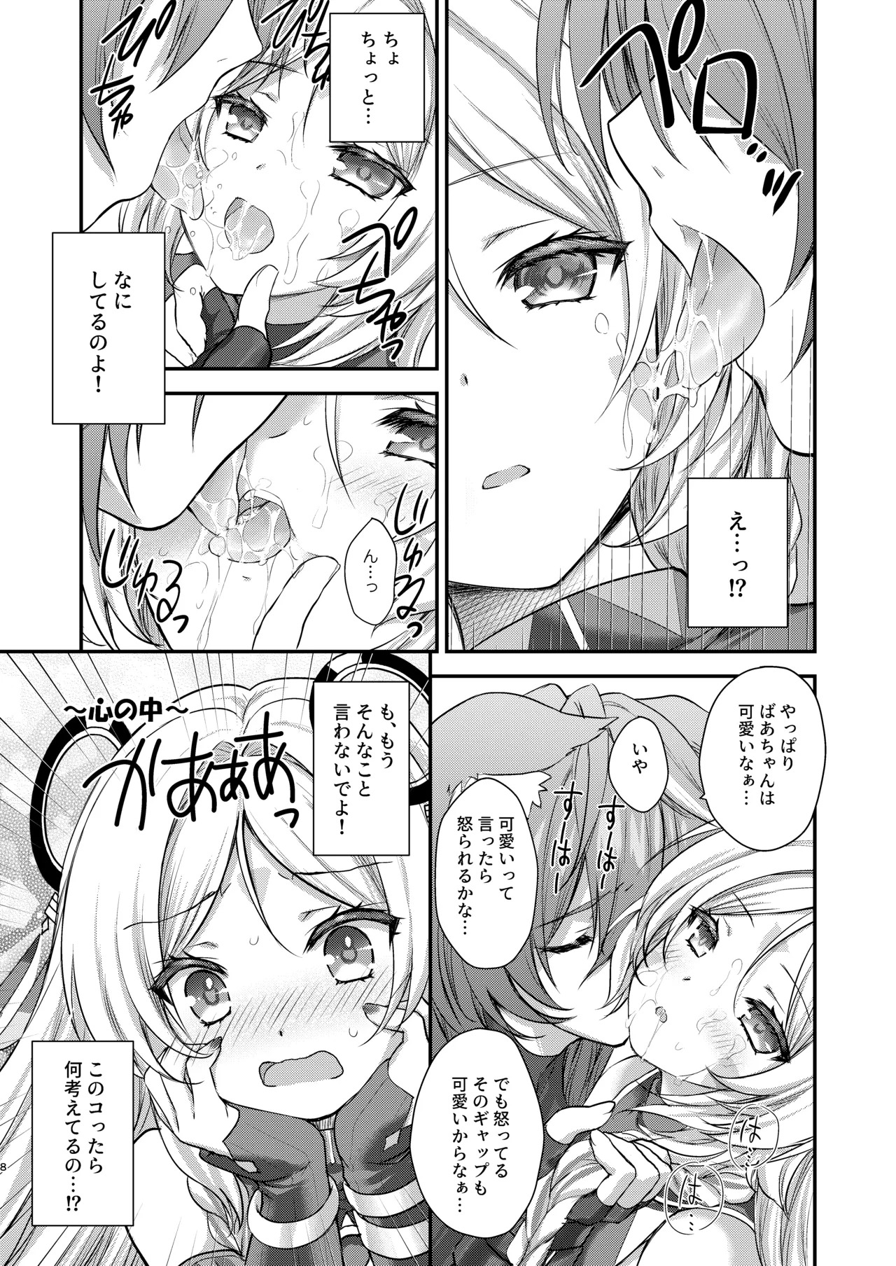 Preview page 7