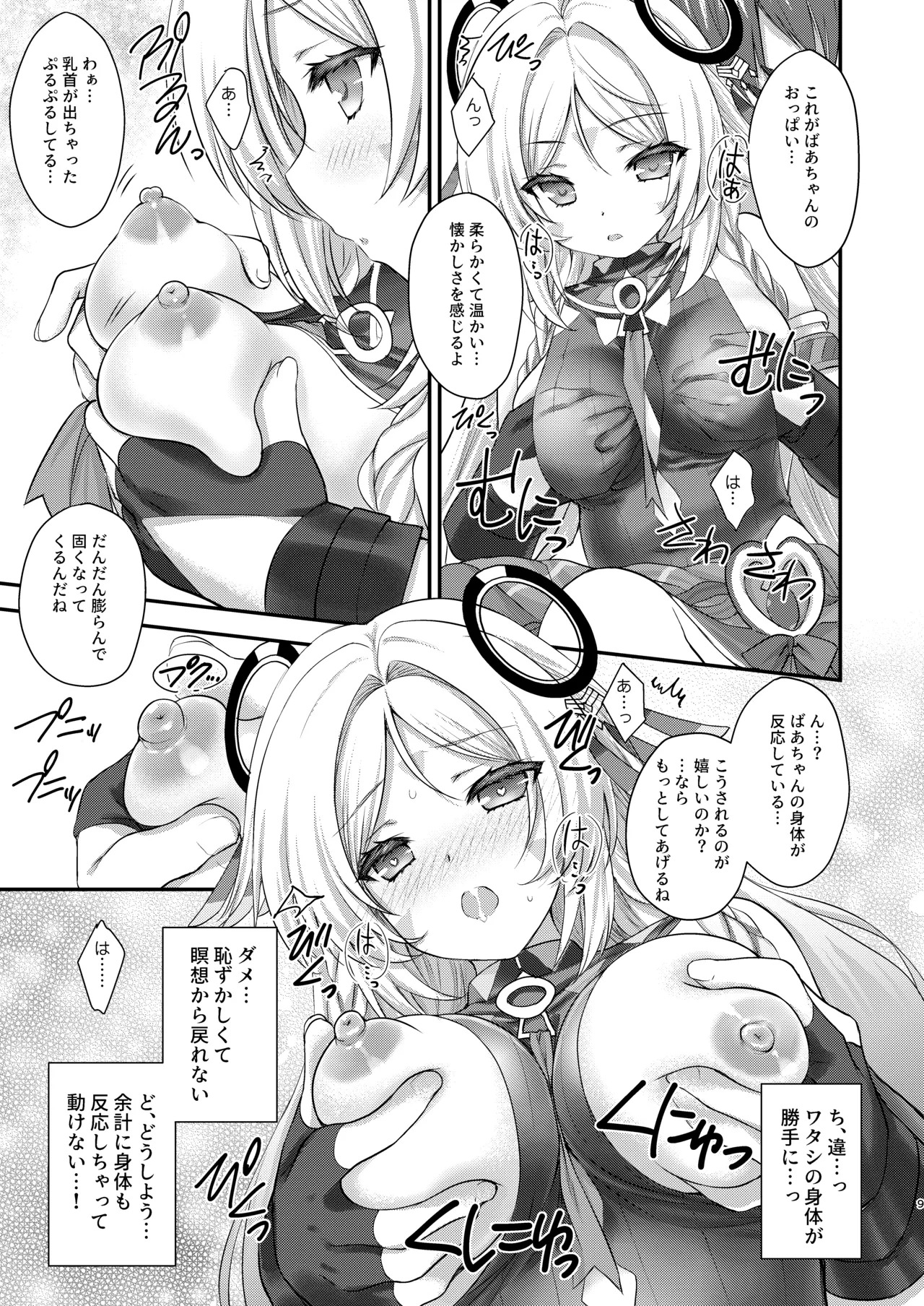 Preview page 8