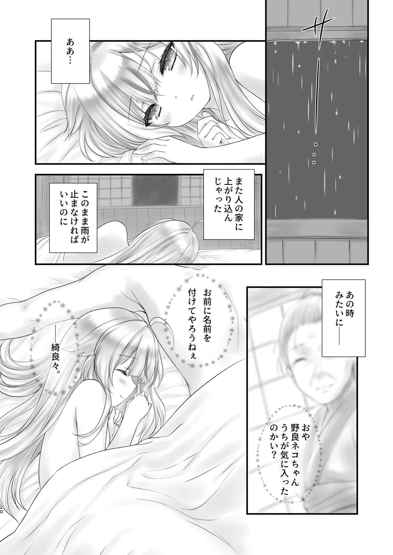 [ZIP (Moekibara Fumitake)] Kirara no "Ki" (Genshin Impact) [Digital] - Page 19