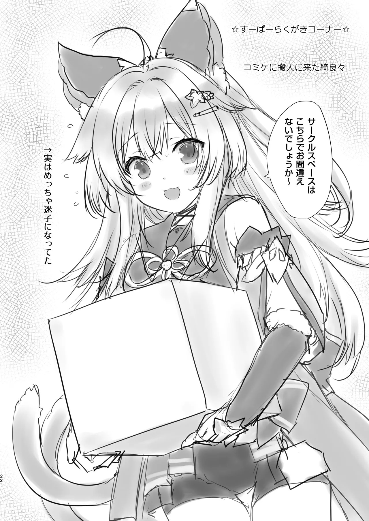 [ZIP (Moekibara Fumitake)] Kirara no "Ki" (Genshin Impact) [Digital] - Page 21