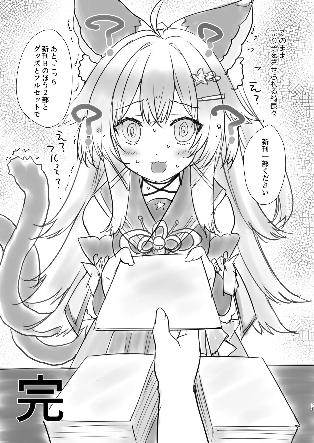 [ZIP (Moekibara Fumitake)] Kirara no "Ki" (Genshin Impact) [Digital] - Page 22