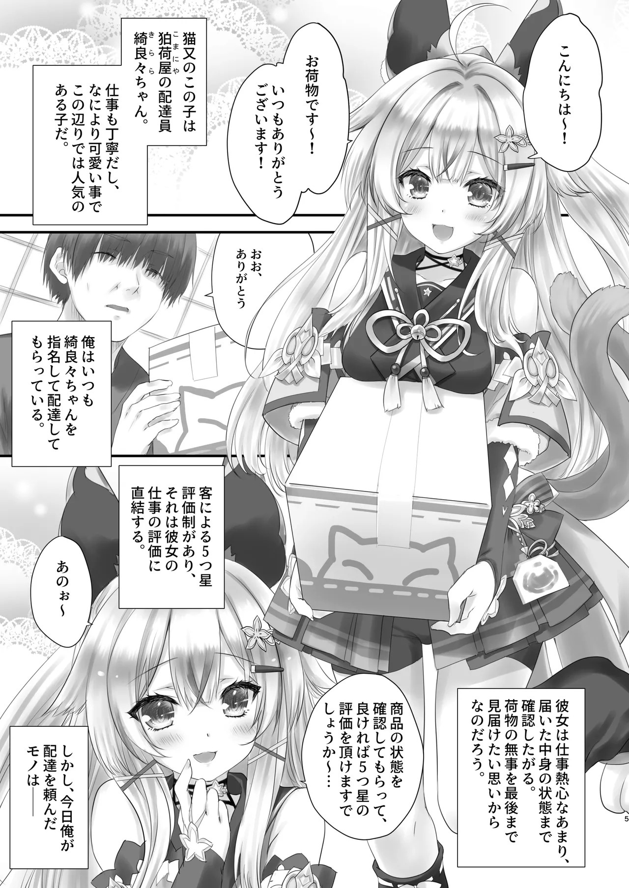 Preview page 4