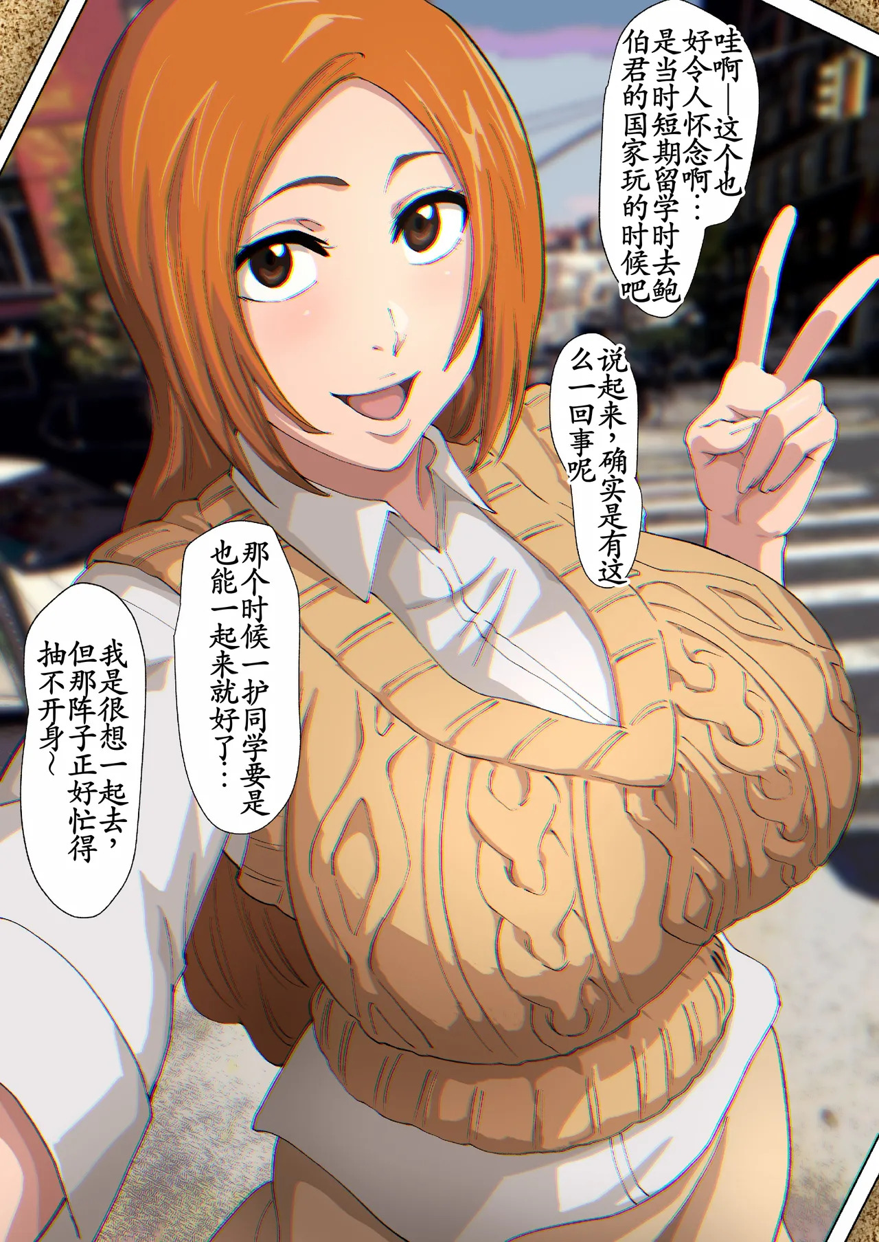 [iwao] Uraaka Orihime 32 (Bleach)[古月个人汉化] - Page 10