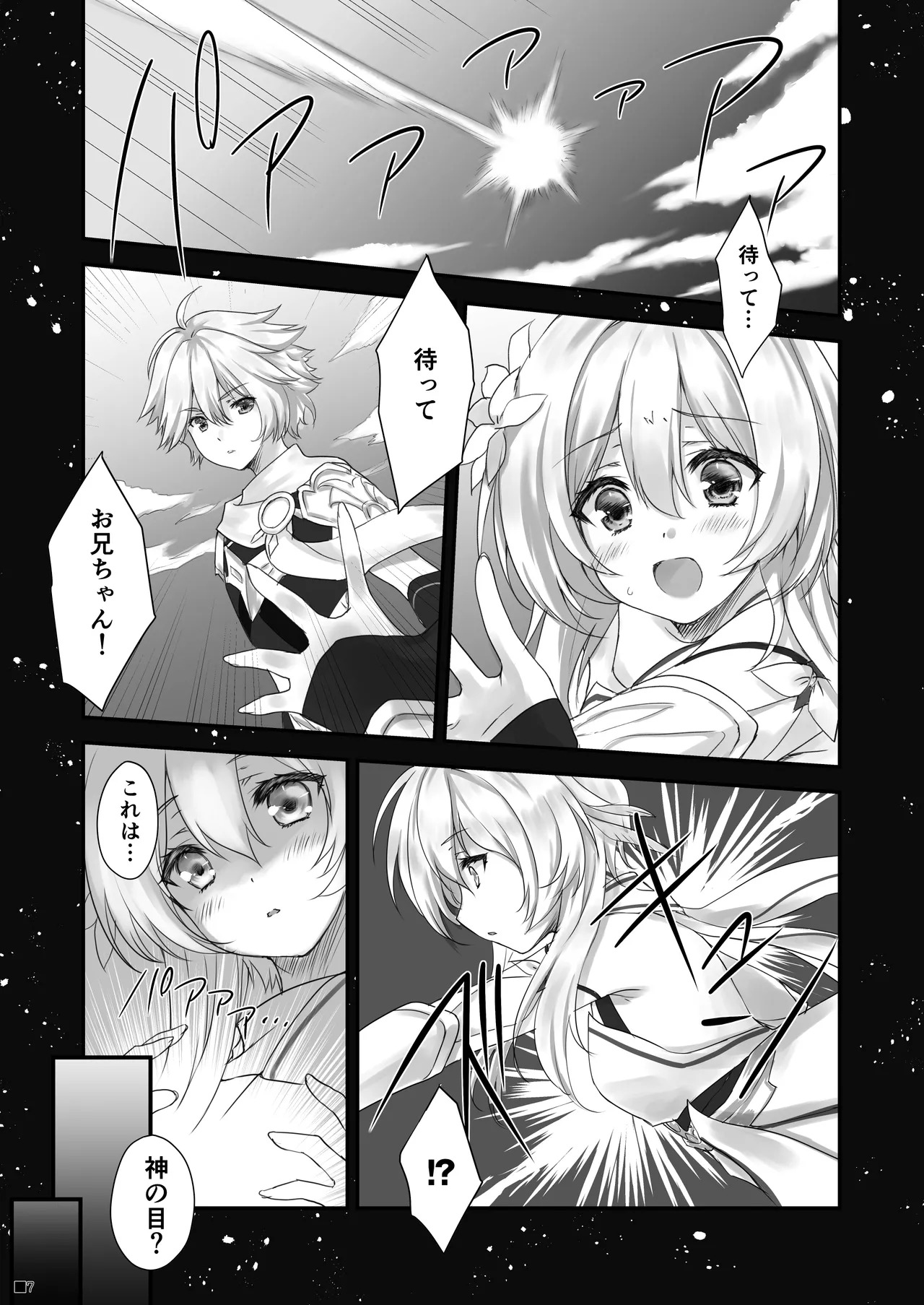 [ZiP (Moekibara Fumitake)] Ganyu-chan wa, Nukumority o Matteiru. (Genshin Impact) [Digital] - Page 6