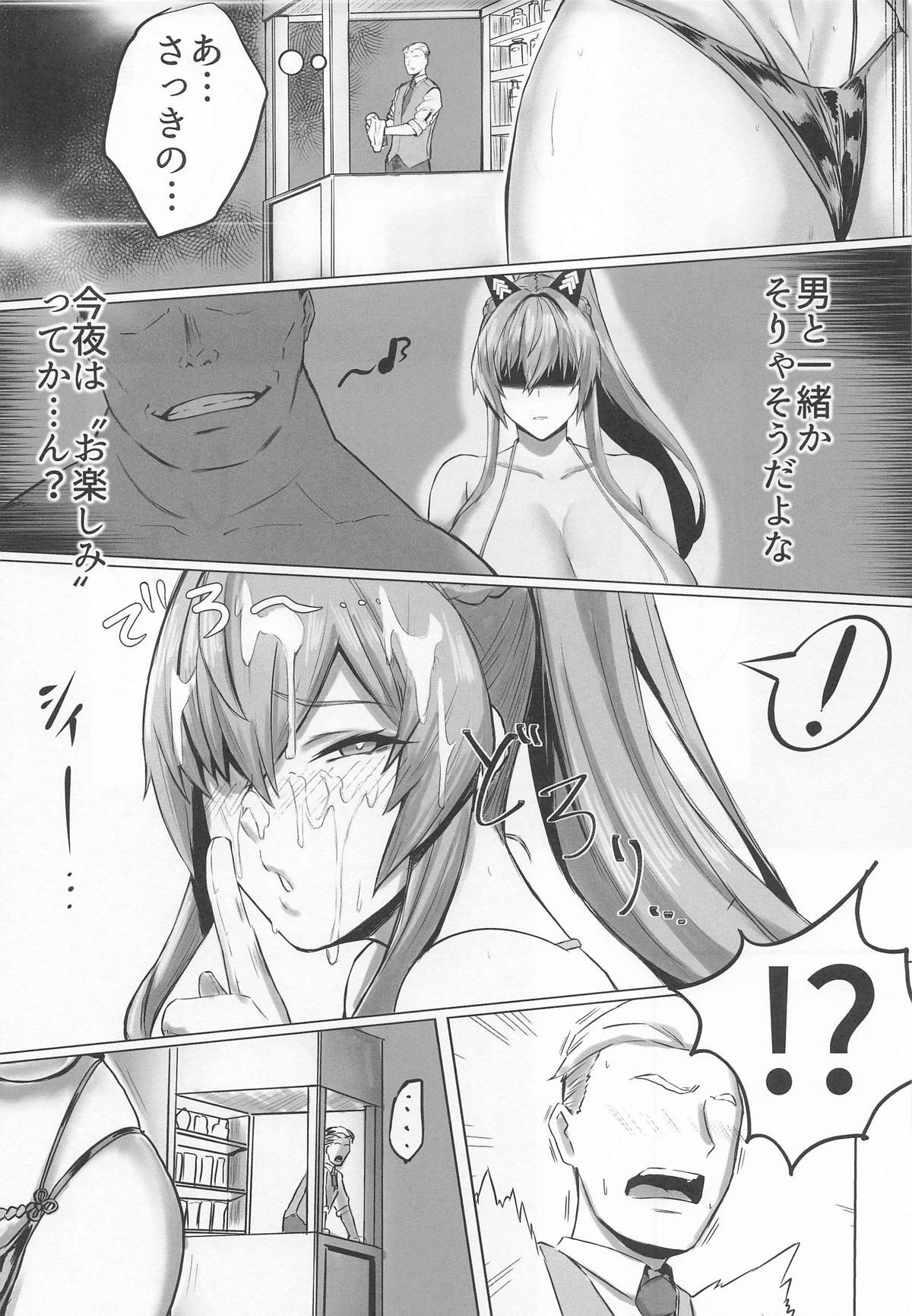 [Tomokiya (Tomoki)] Kegasarete nao Kagayaku...3 (Goddess of Victory: Nikke) - Page 14
