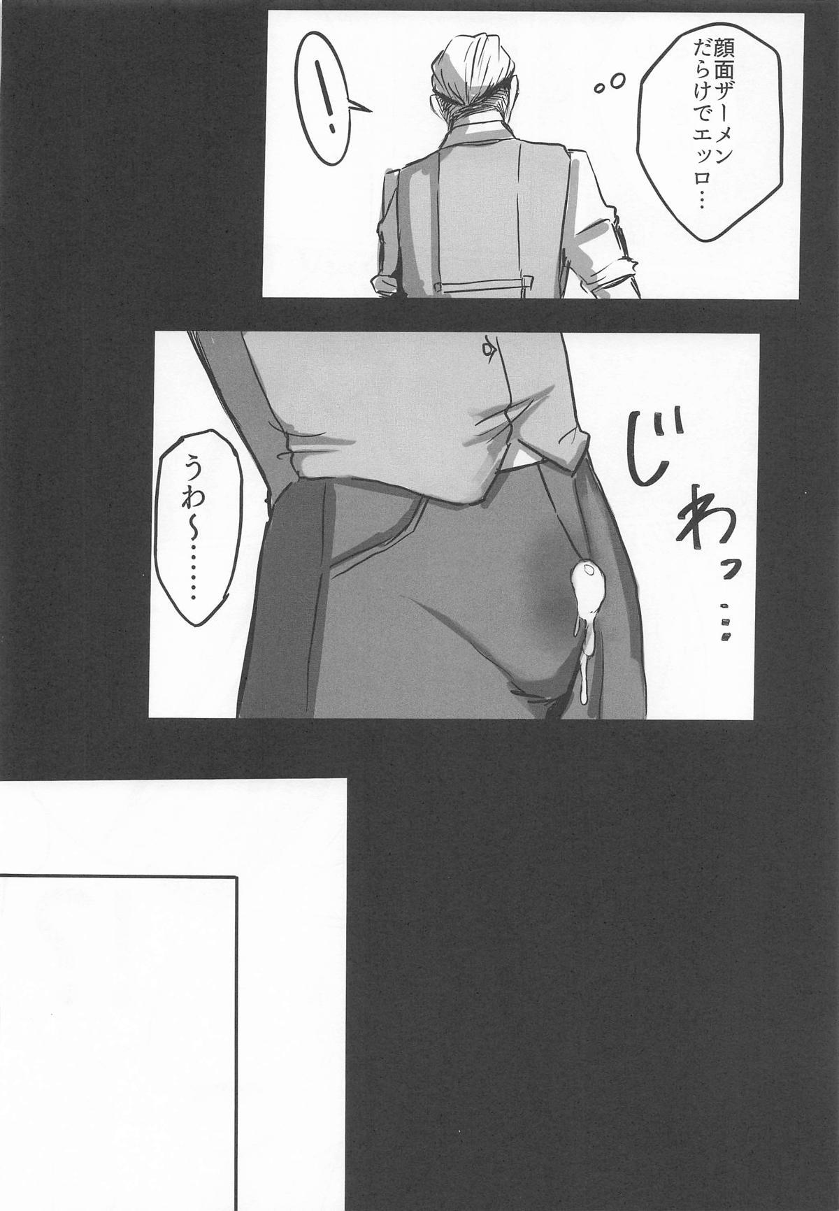 [Tomokiya (Tomoki)] Kegasarete nao Kagayaku...3 (Goddess of Victory: Nikke) - Page 15