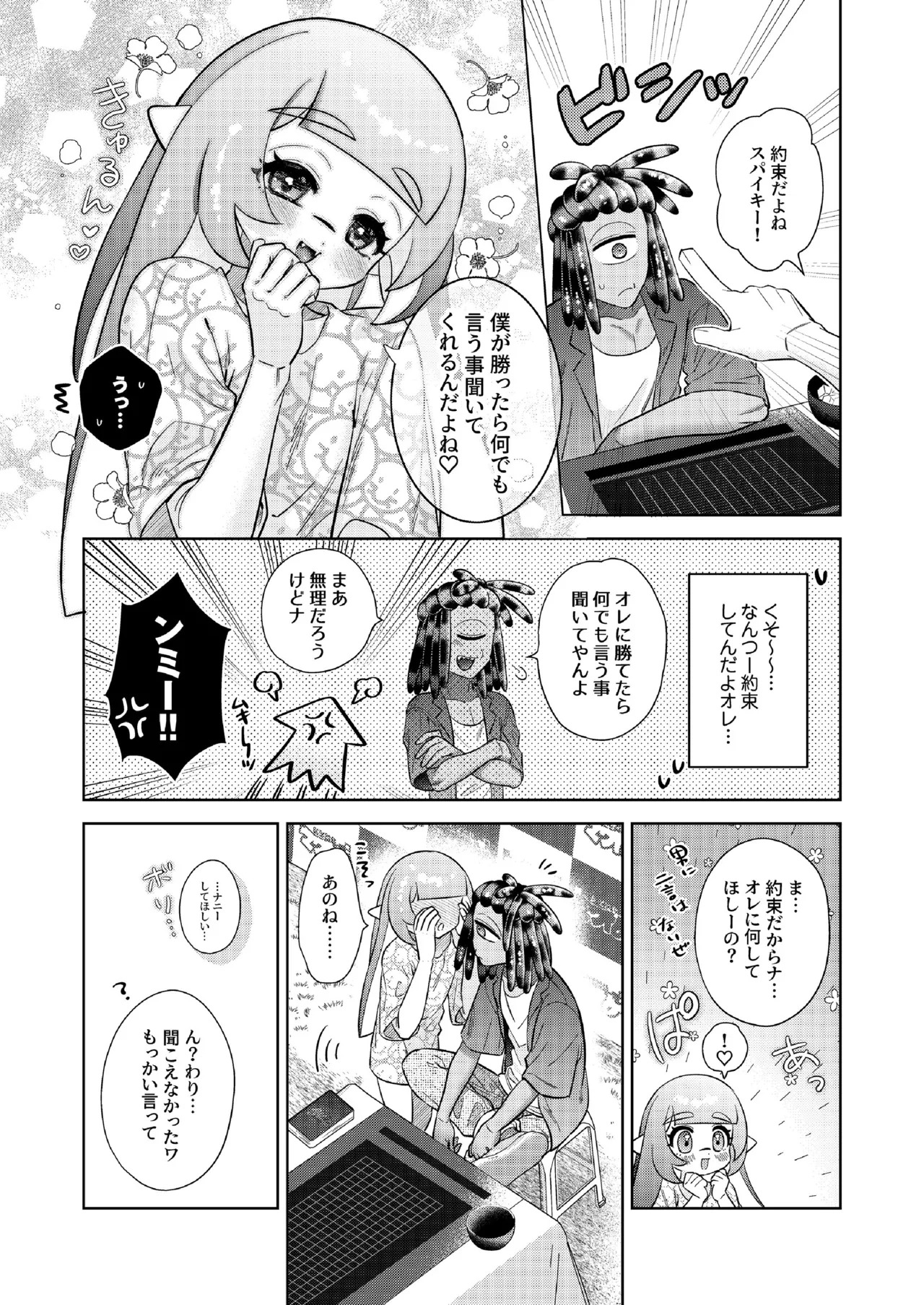 Preview page 4
