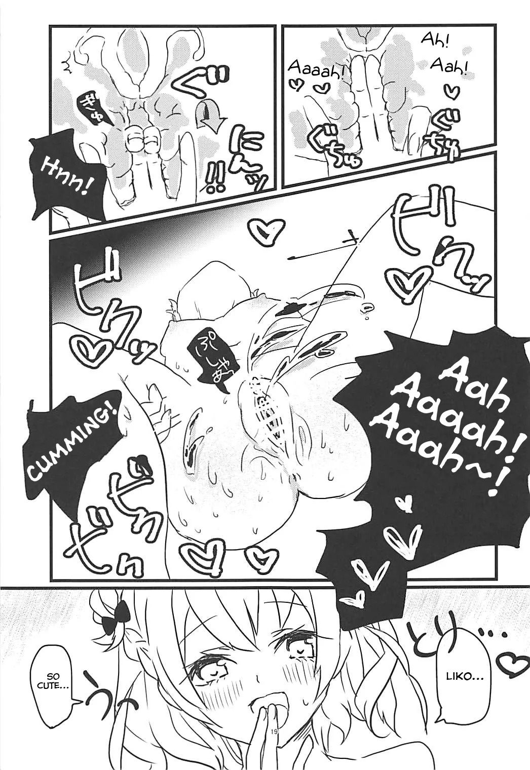(Rainbow Flavor NAGOYA 7) [Akaringo-chan (Mikorin)] How To Build A Happy Couple (Mahou Tsukai PreCure!) [English] - Page 18