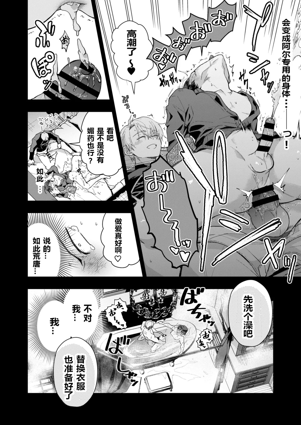 [PANA]替身路人无法逃脱 [Chinese] - Page 13