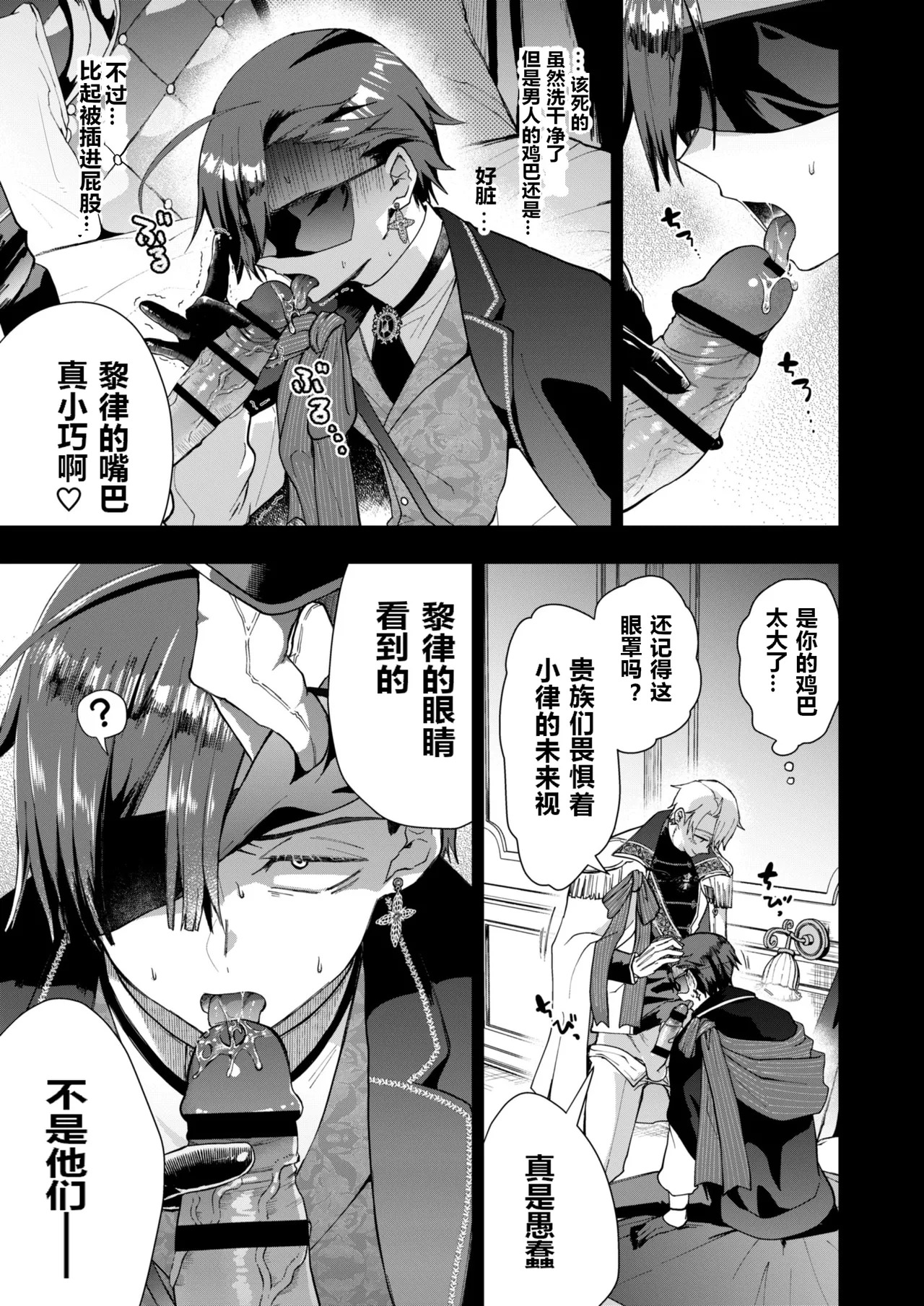 [PANA]替身路人无法逃脱 [Chinese] - Page 16