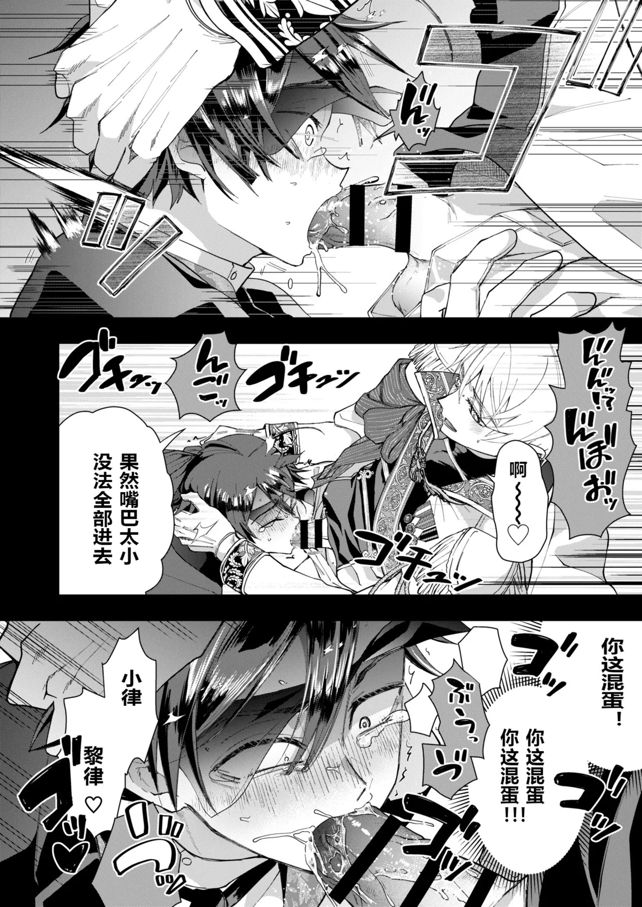 [PANA]替身路人无法逃脱 [Chinese] - Page 17