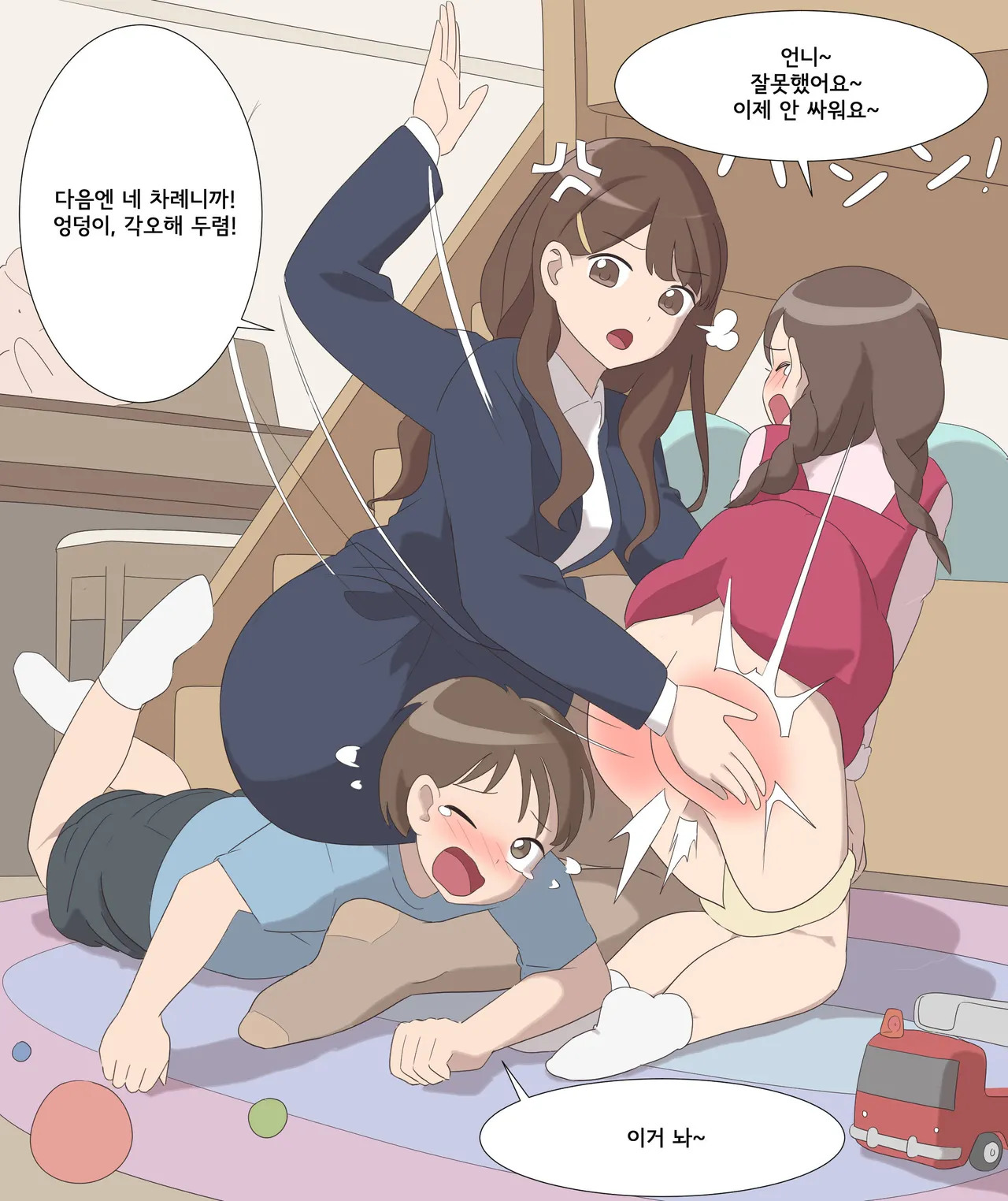 [Eingyeo] My Spanking Friends (2020-06) [Korean] - Page 31