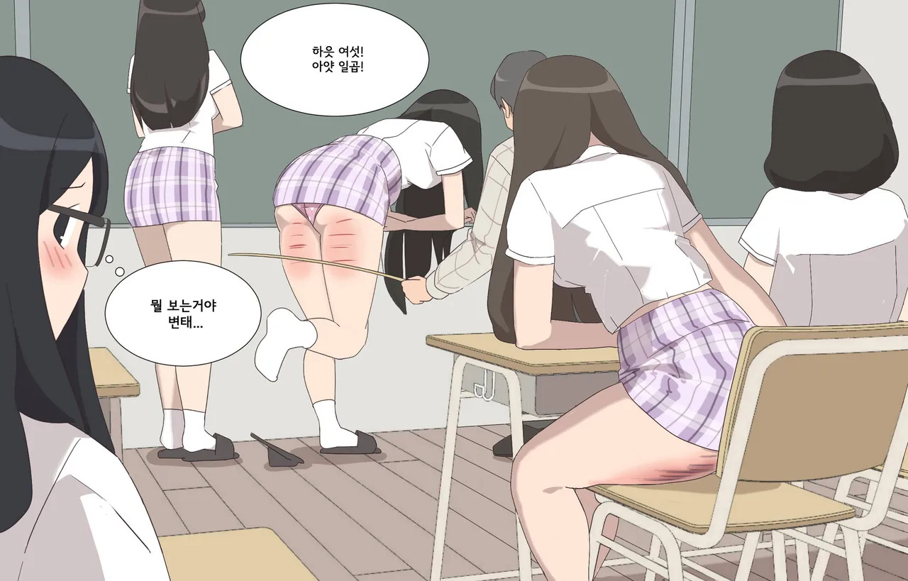 [Eingyeo] My Spanking Friends (2020-06) [Korean] - Page 39