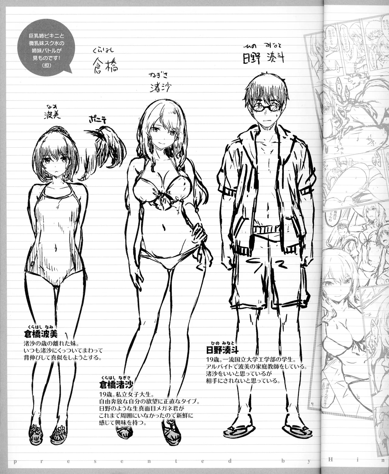 Preview page 4
