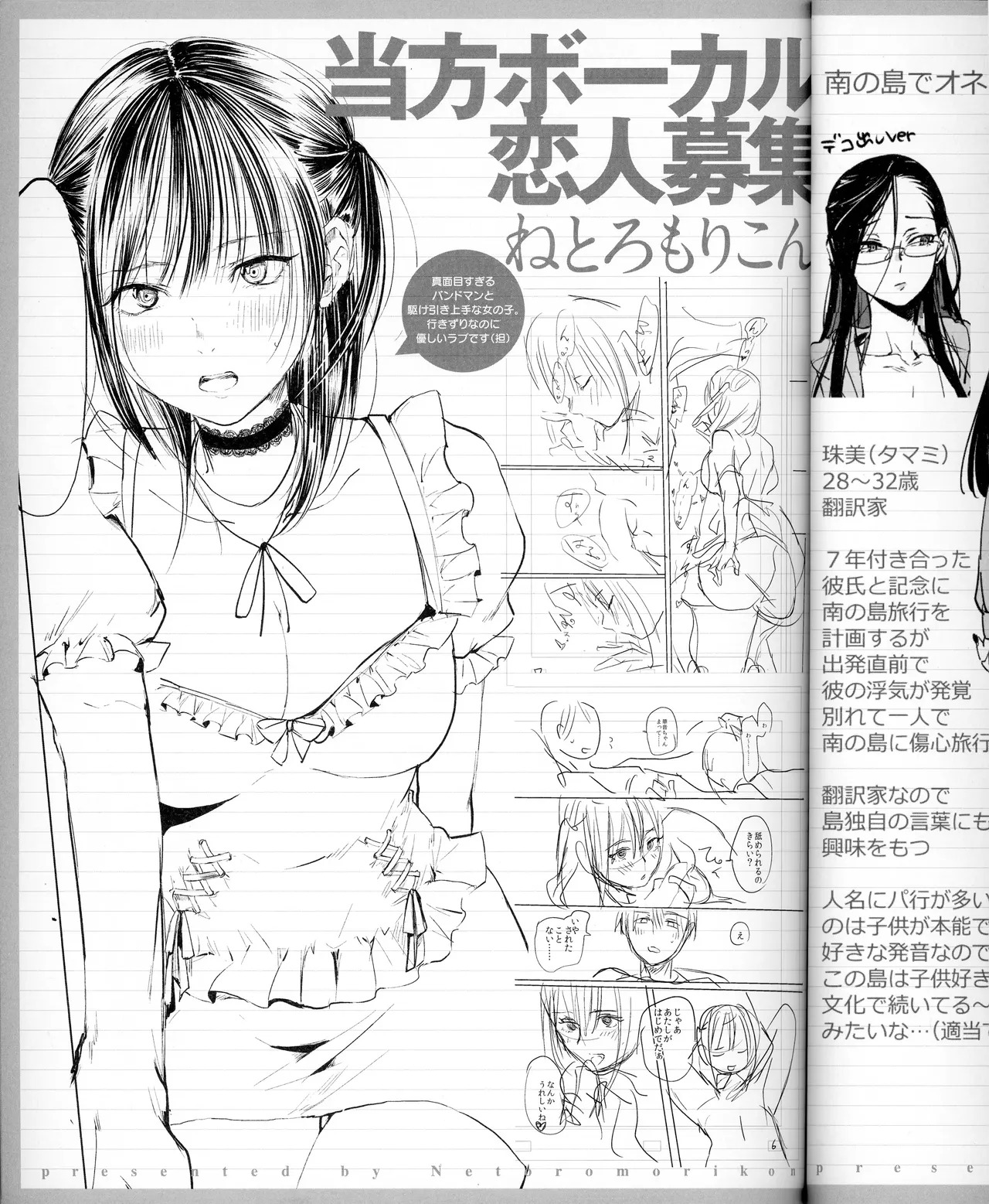 Preview page 7