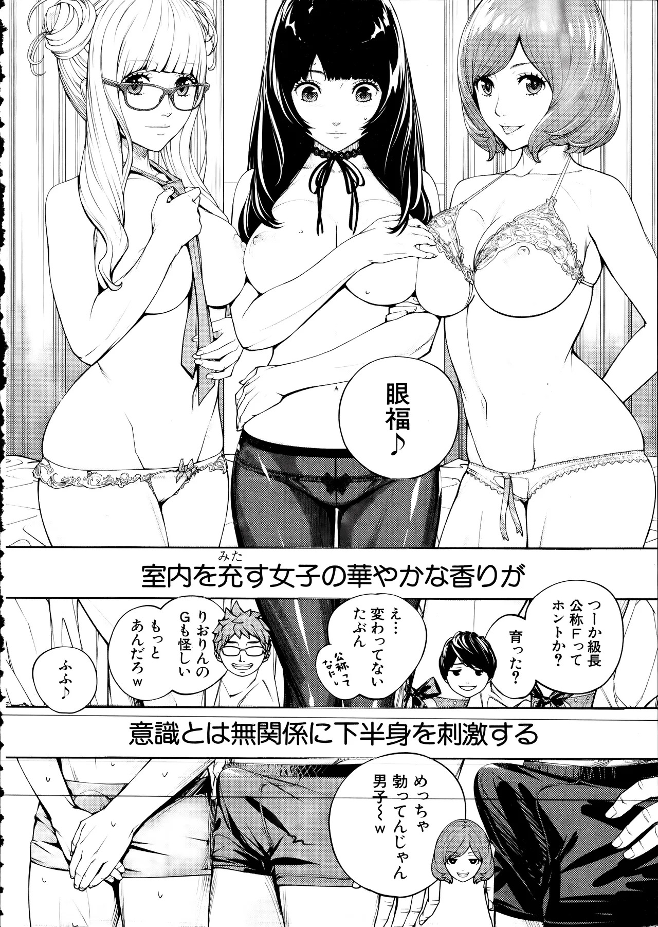 [Seto Yuuki] Yuuzai desu. Ch. 3 (COMIC Mugen Tensei 2025-12) - Page 10