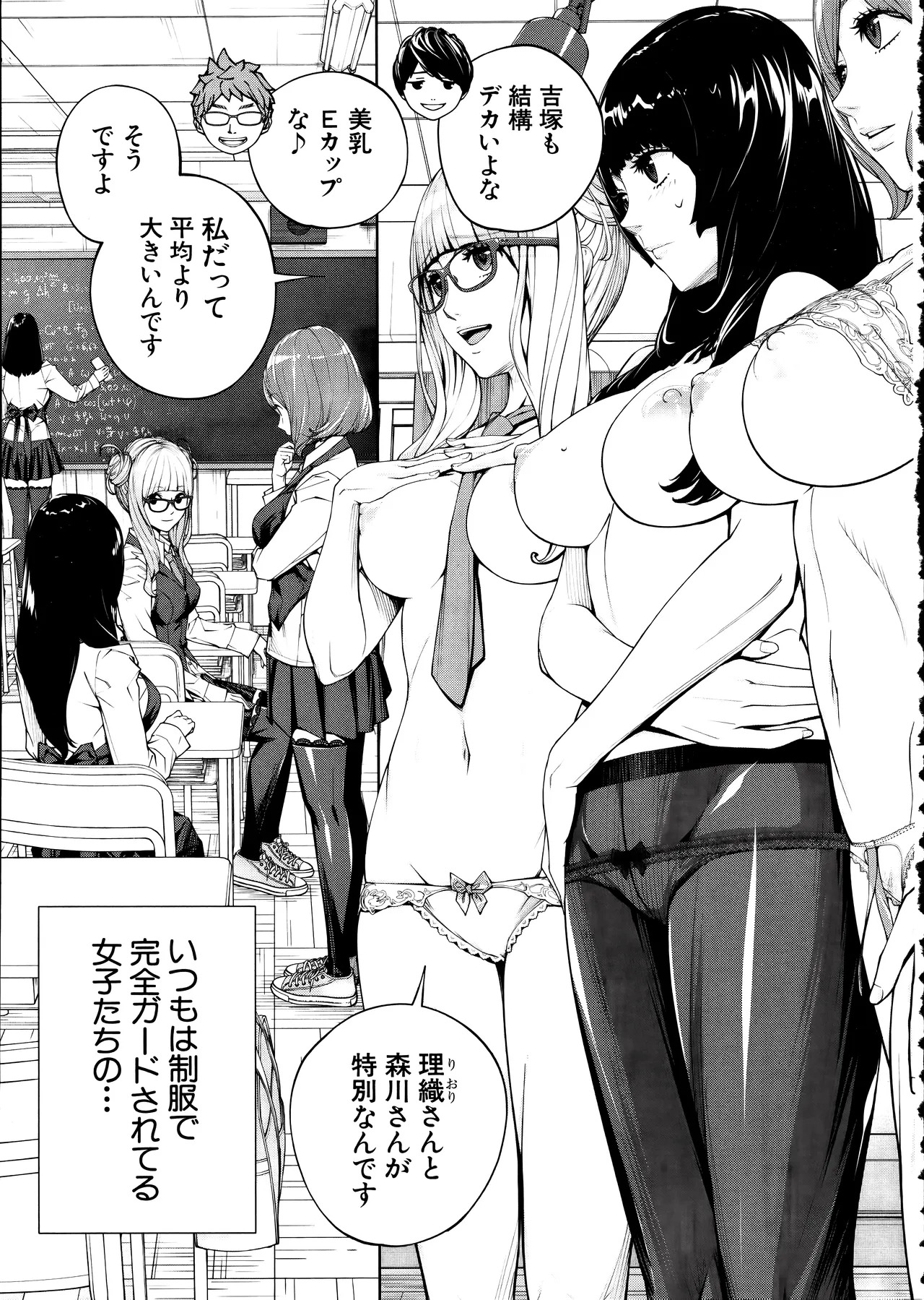 [Seto Yuuki] Yuuzai desu. Ch. 3 (COMIC Mugen Tensei 2025-12) - Page 11
