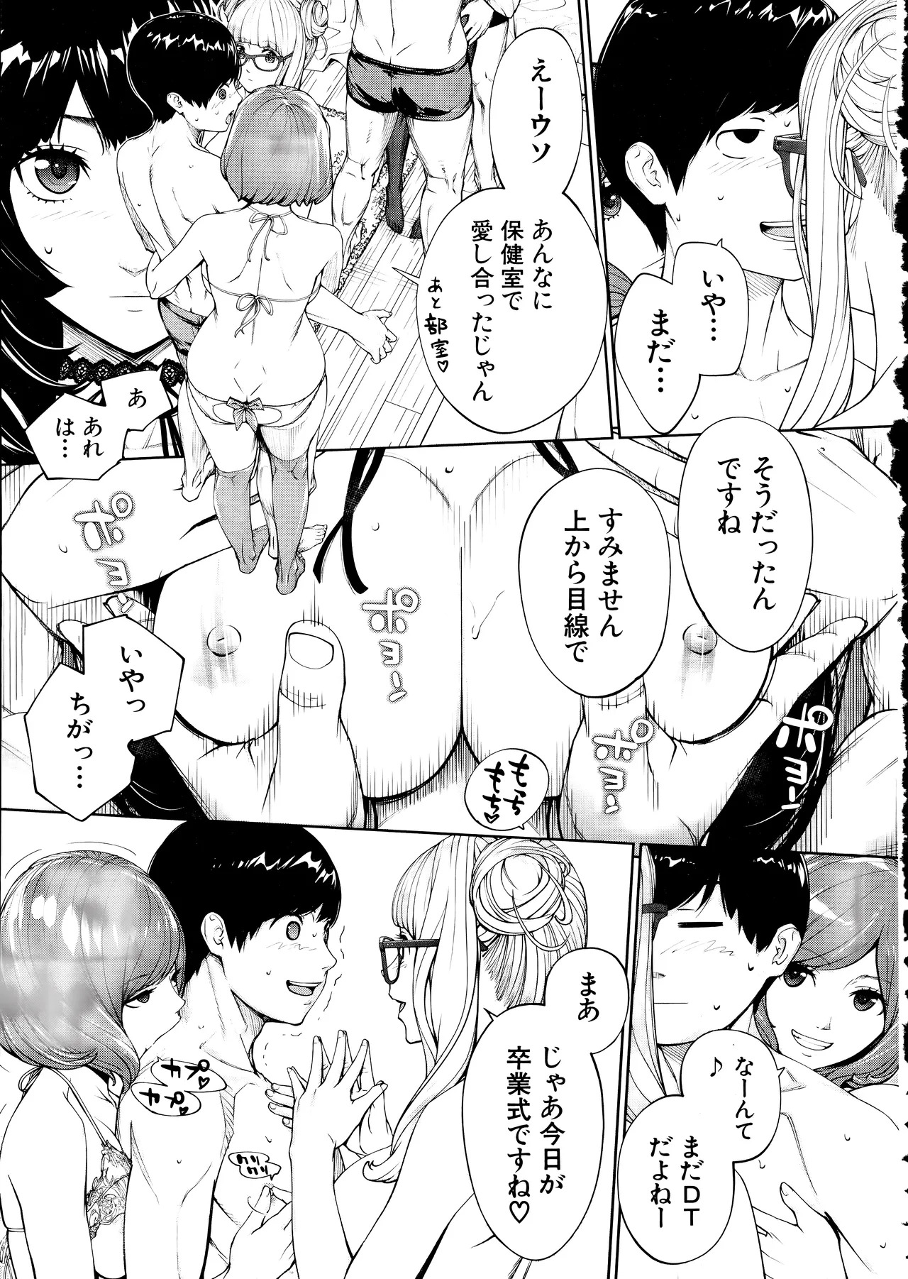 [Seto Yuuki] Yuuzai desu. Ch. 3 (COMIC Mugen Tensei 2025-12) - Page 15