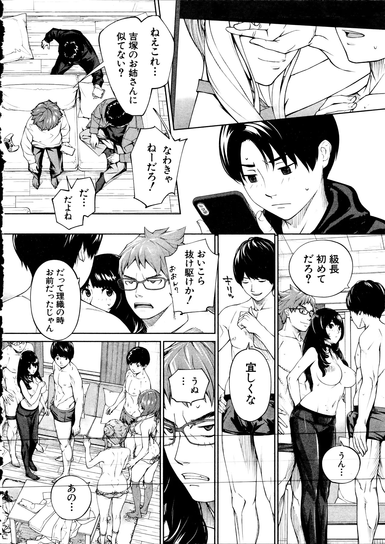 [Seto Yuuki] Yuuzai desu. Ch. 3 (COMIC Mugen Tensei 2025-12) - Page 20