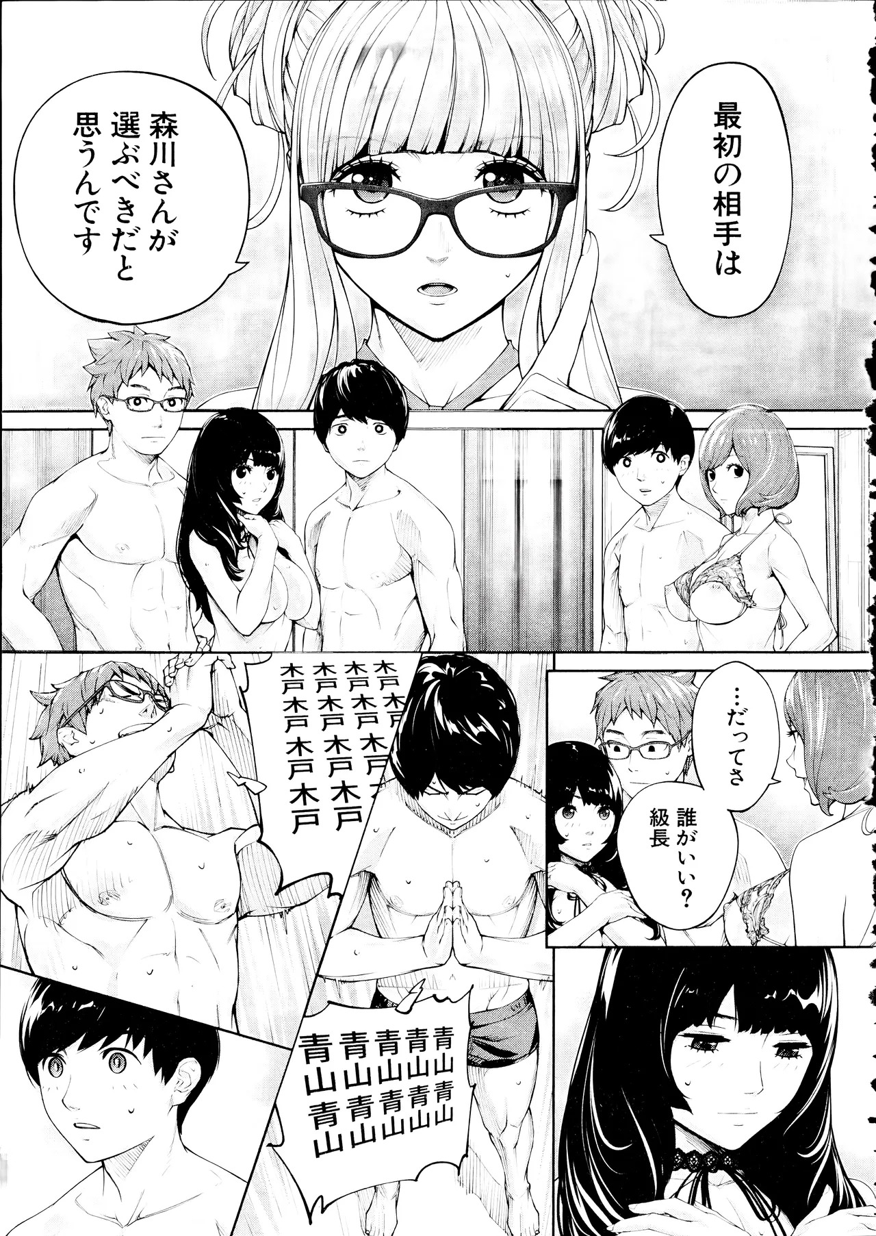 [Seto Yuuki] Yuuzai desu. Ch. 3 (COMIC Mugen Tensei 2025-12) - Page 21