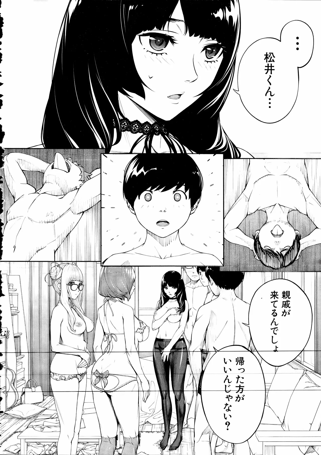 [Seto Yuuki] Yuuzai desu. Ch. 3 (COMIC Mugen Tensei 2025-12) - Page 22