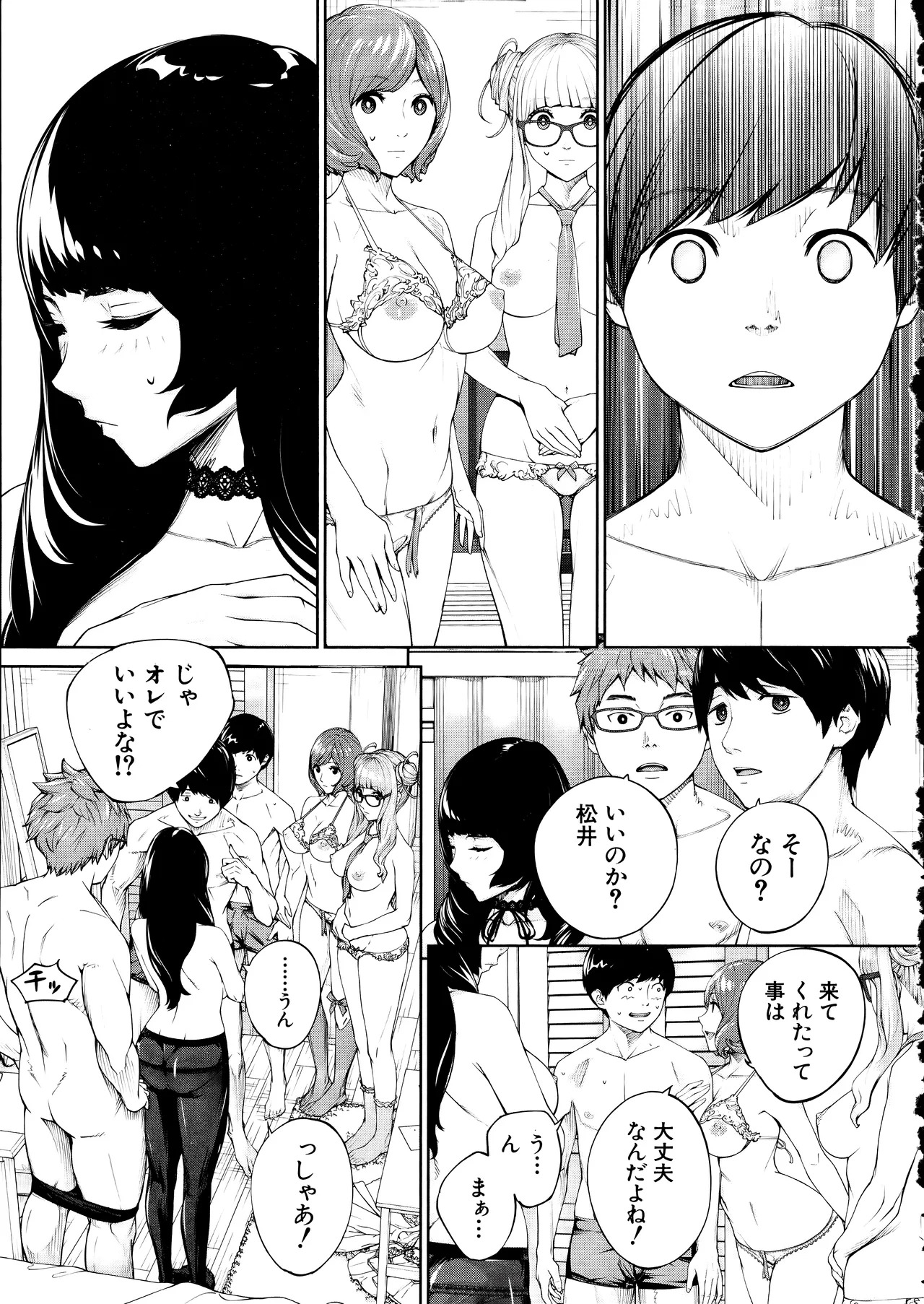 [Seto Yuuki] Yuuzai desu. Ch. 3 (COMIC Mugen Tensei 2025-12) - Page 23