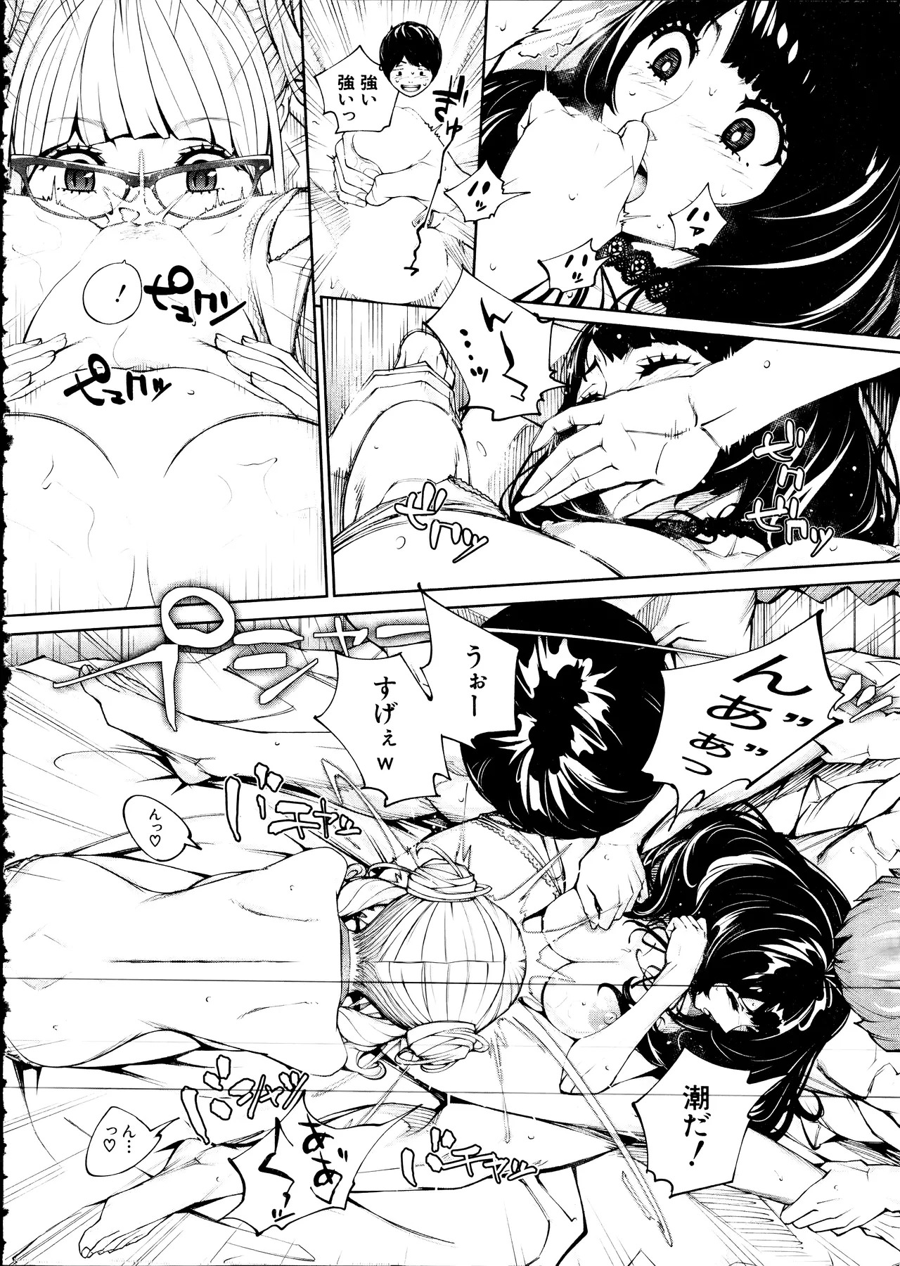 [Seto Yuuki] Yuuzai desu. Ch. 3 (COMIC Mugen Tensei 2025-12) - Page 32