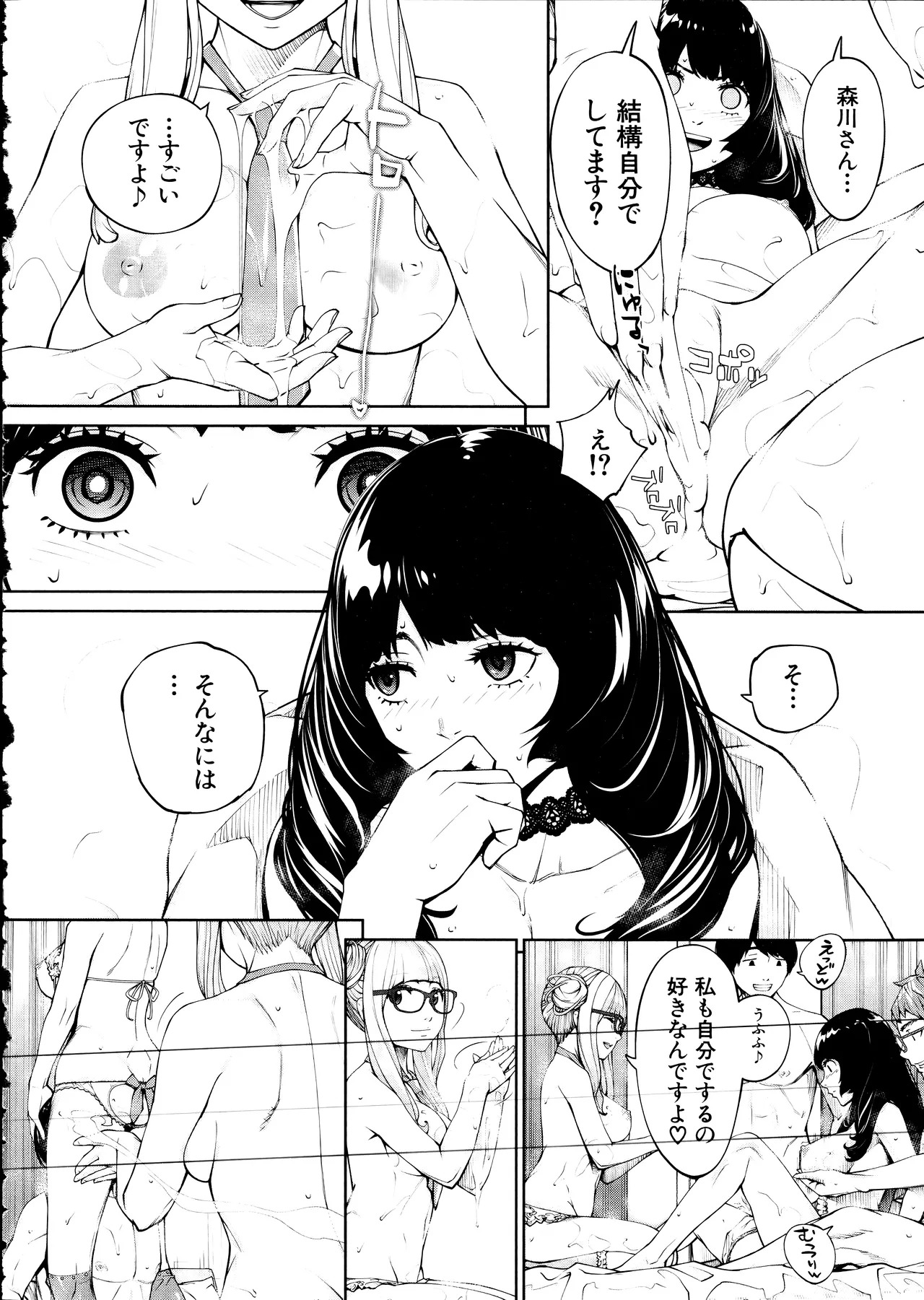 [Seto Yuuki] Yuuzai desu. Ch. 3 (COMIC Mugen Tensei 2025-12) - Page 34