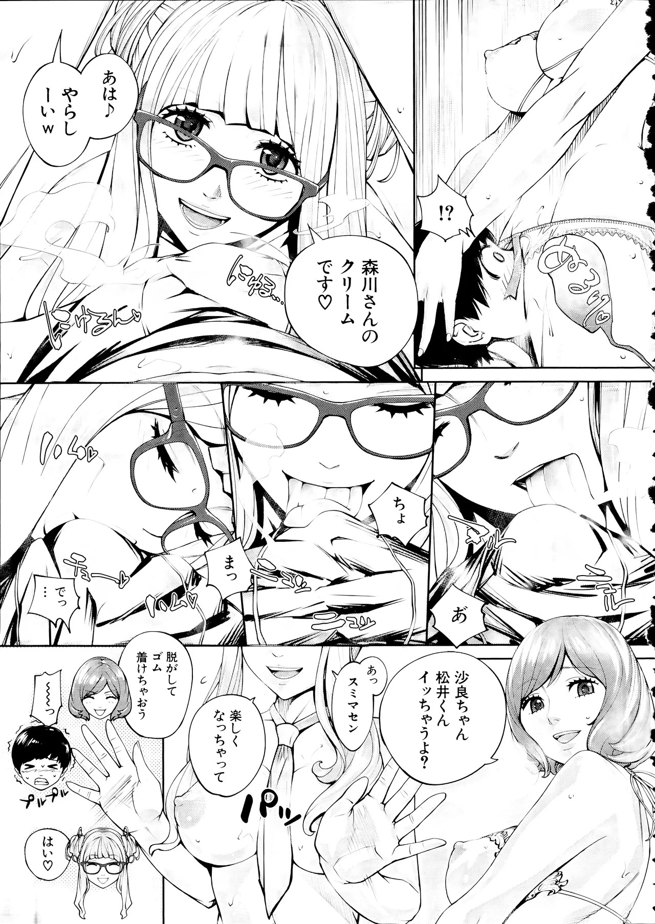 [Seto Yuuki] Yuuzai desu. Ch. 3 (COMIC Mugen Tensei 2025-12) - Page 35