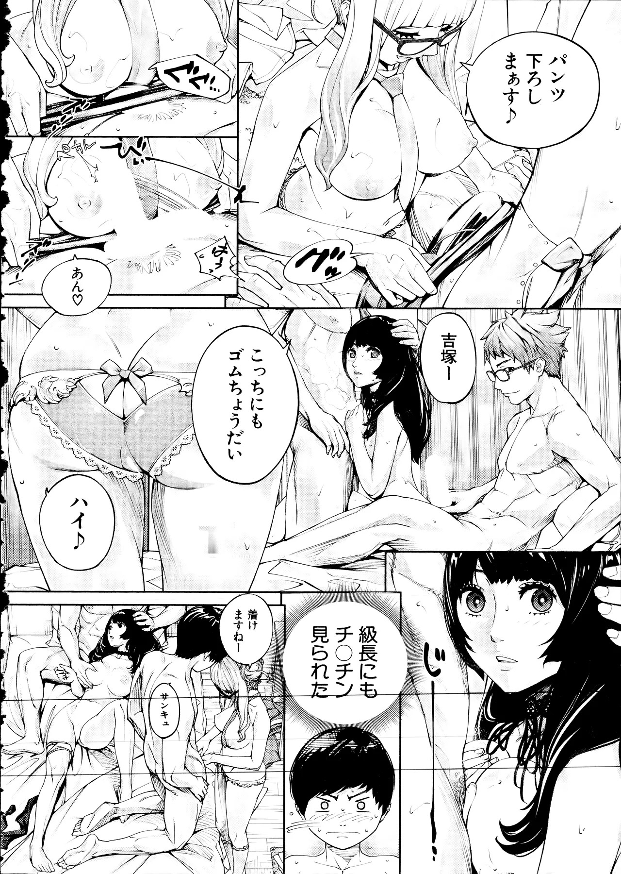 [Seto Yuuki] Yuuzai desu. Ch. 3 (COMIC Mugen Tensei 2025-12) - Page 36