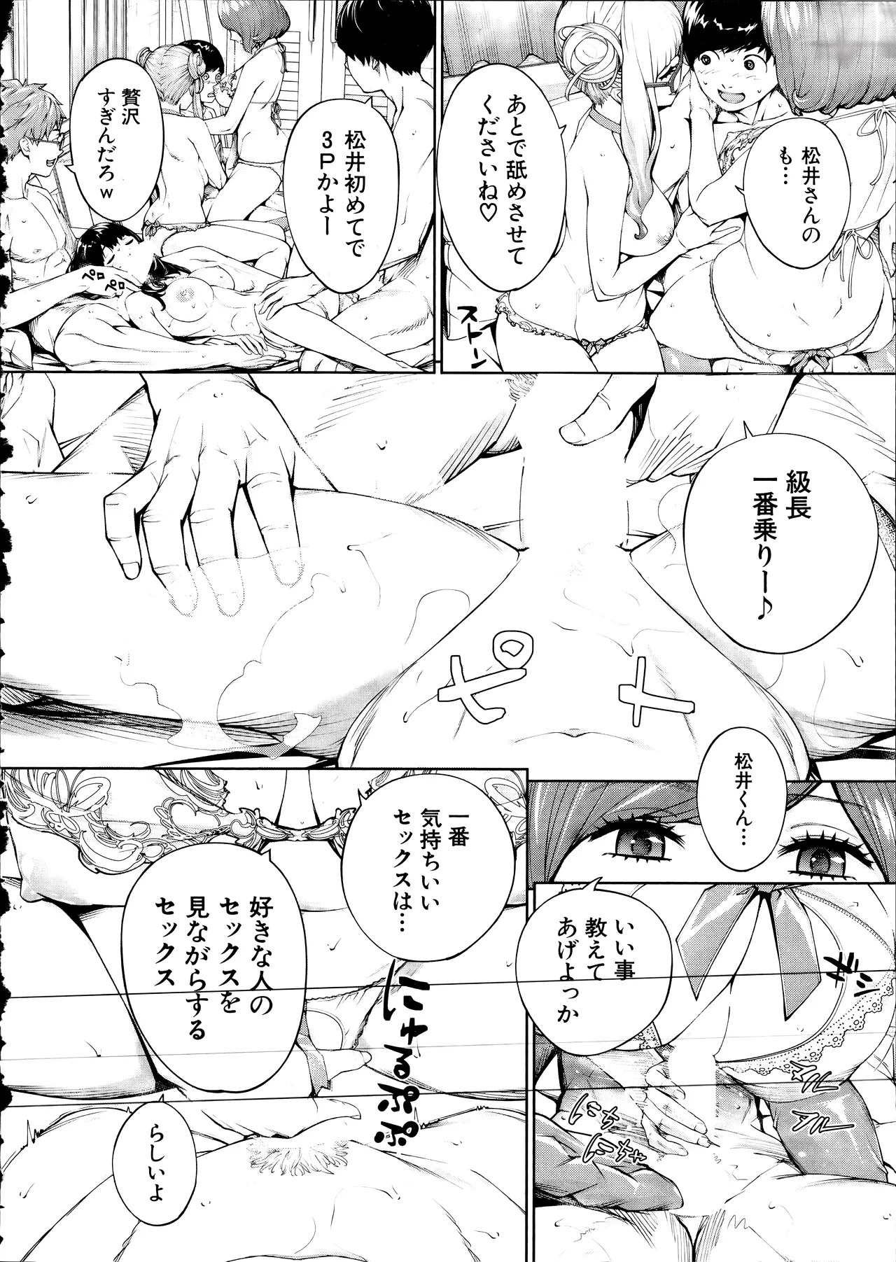 [Seto Yuuki] Yuuzai desu. Ch. 3 (COMIC Mugen Tensei 2025-12) - Page 38