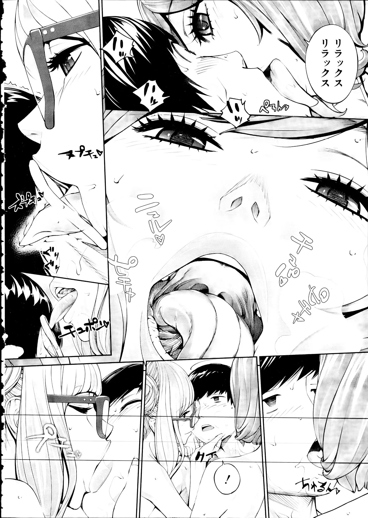 [Seto Yuuki] Yuuzai desu. Ch. 3 (COMIC Mugen Tensei 2025-12) - Page 42