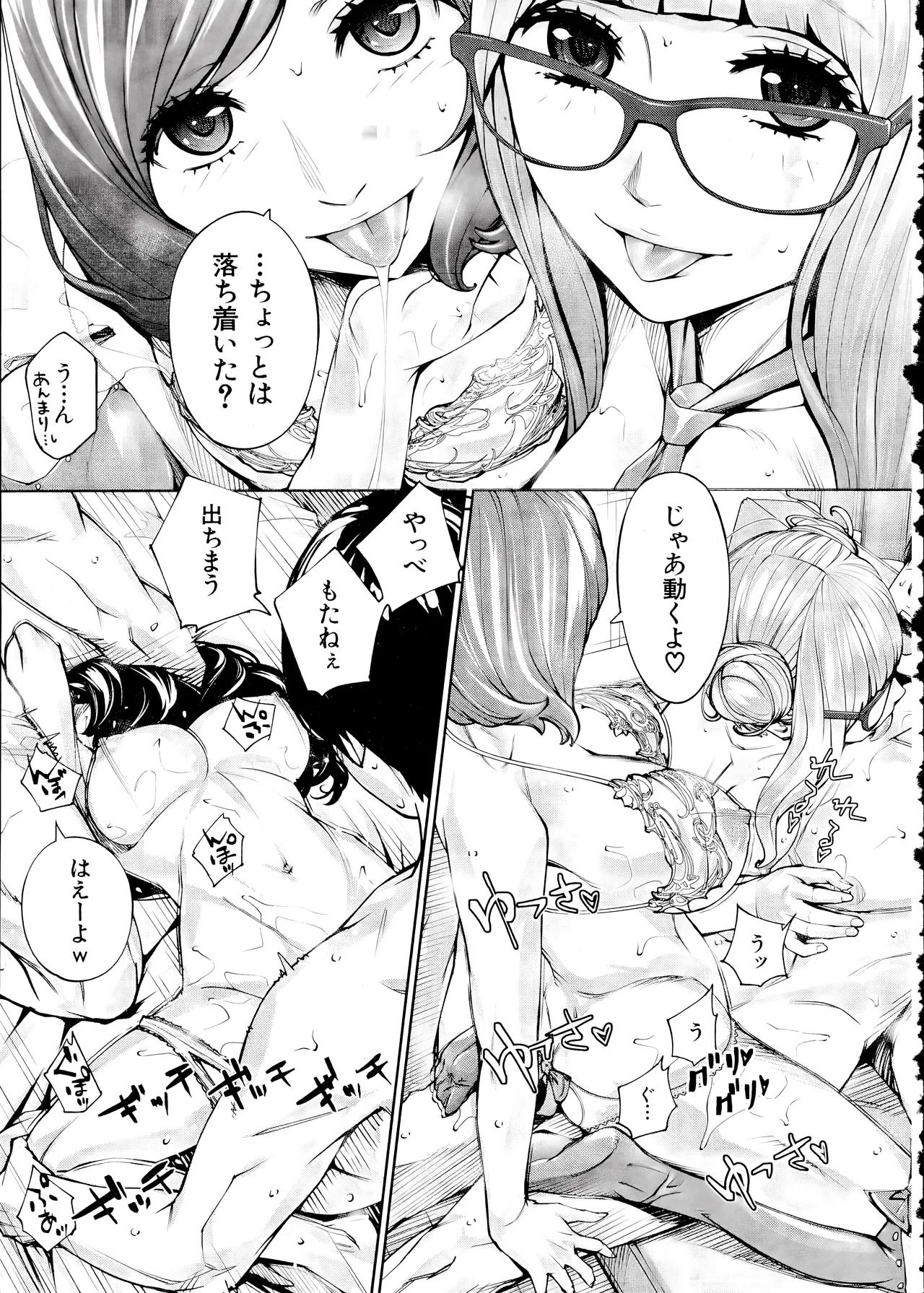 [Seto Yuuki] Yuuzai desu. Ch. 3 (COMIC Mugen Tensei 2025-12) - Page 45