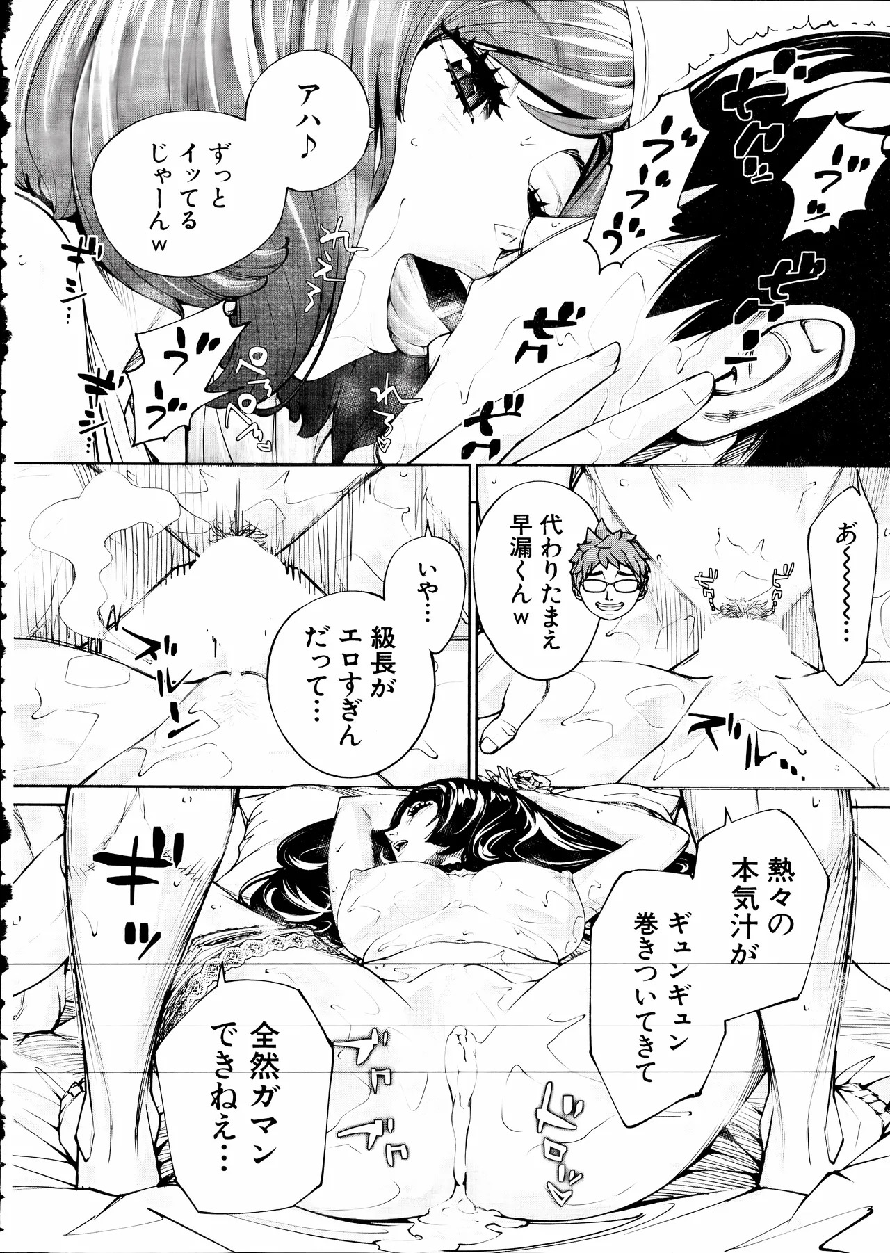 [Seto Yuuki] Yuuzai desu. Ch. 3 (COMIC Mugen Tensei 2025-12) - Page 48