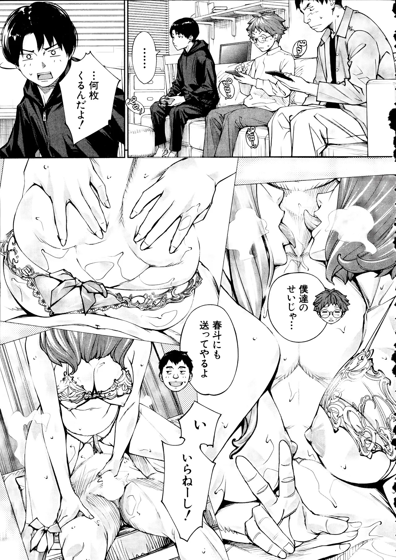 [Seto Yuuki] Yuuzai desu. Ch. 3 (COMIC Mugen Tensei 2025-12) - Page 53