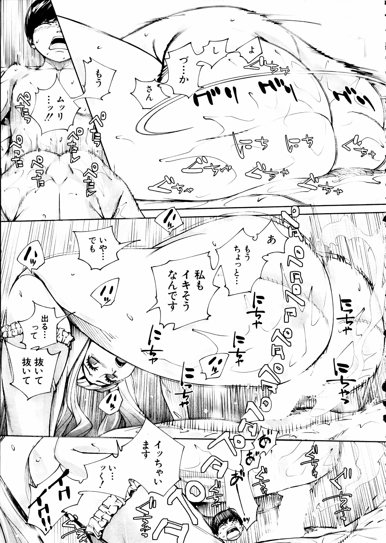 [Seto Yuuki] Yuuzai desu. Ch. 3 (COMIC Mugen Tensei 2025-12) - Page 61