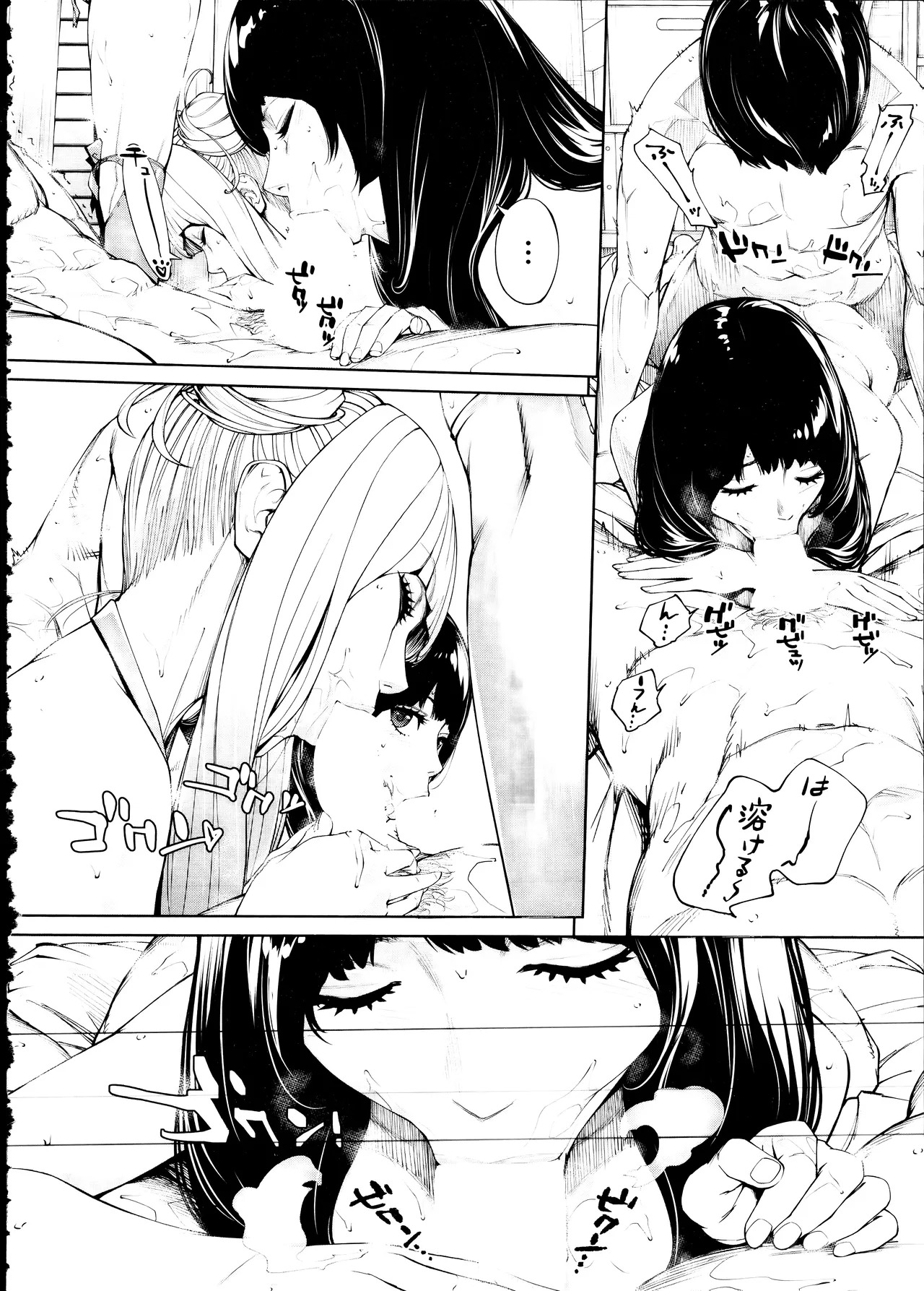 [Seto Yuuki] Yuuzai desu. Ch. 3 (COMIC Mugen Tensei 2025-12) - Page 70