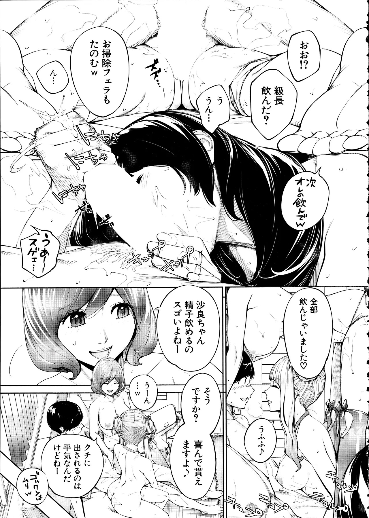 [Seto Yuuki] Yuuzai desu. Ch. 3 (COMIC Mugen Tensei 2025-12) - Page 71