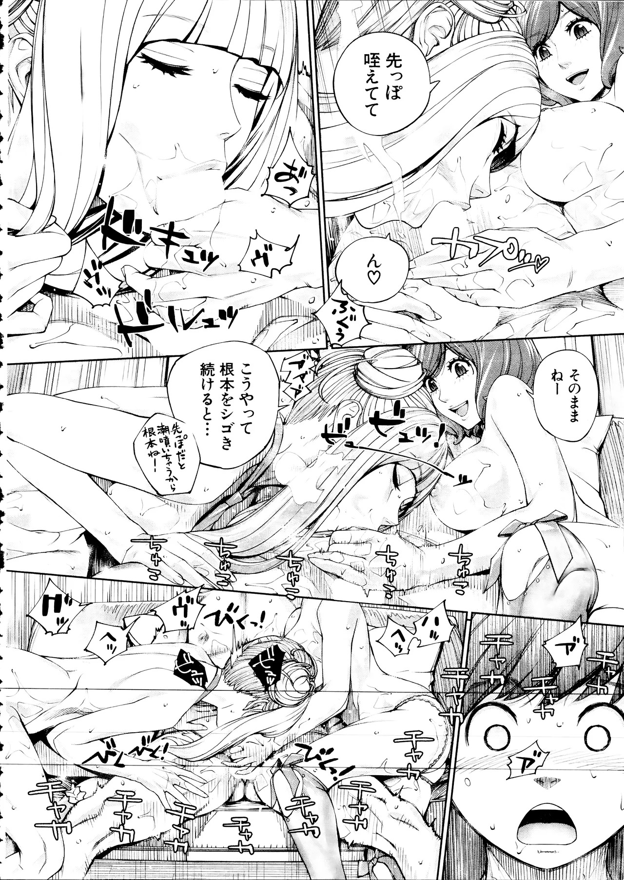 [Seto Yuuki] Yuuzai desu. Ch. 3 (COMIC Mugen Tensei 2025-12) - Page 76