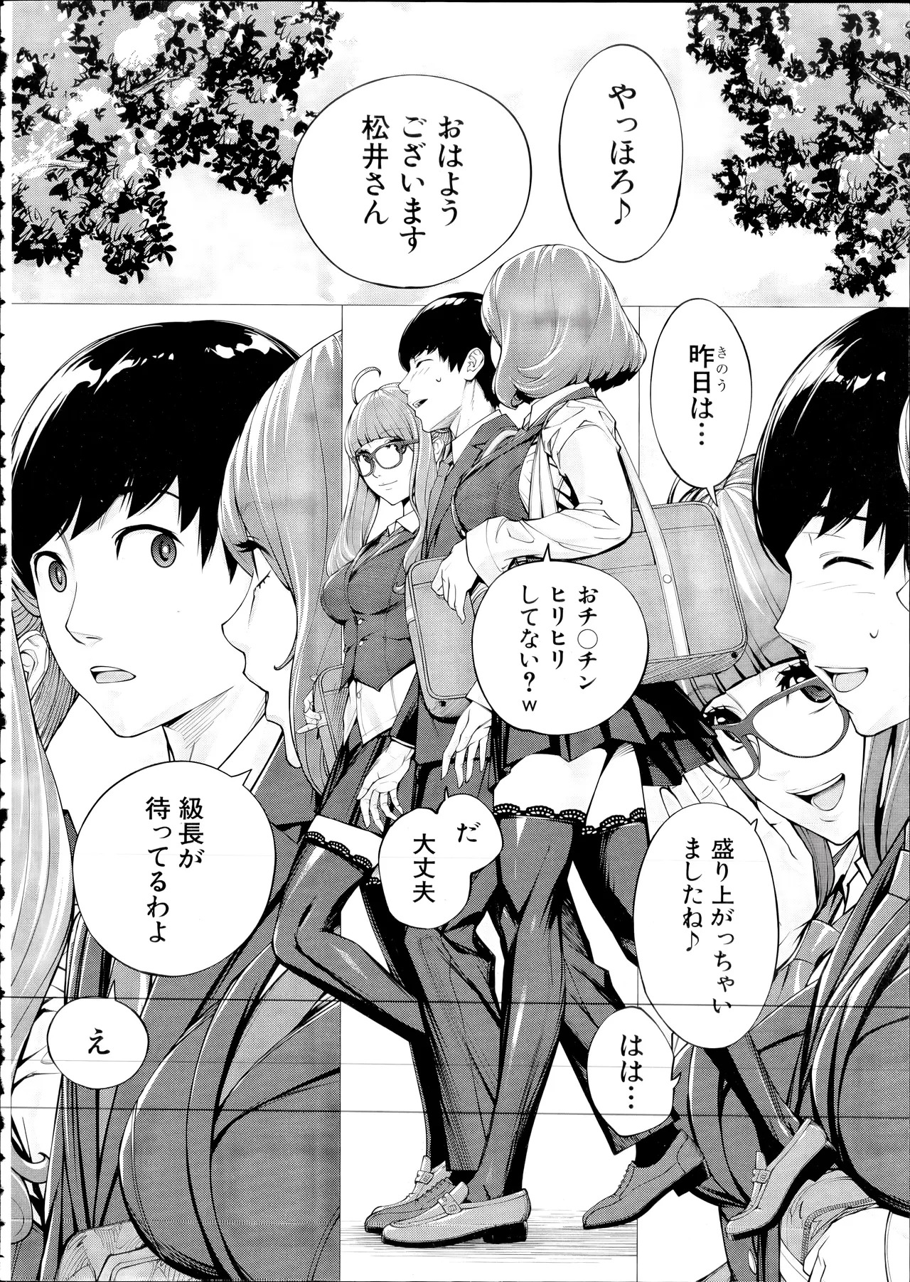[Seto Yuuki] Yuuzai desu. Ch. 3 (COMIC Mugen Tensei 2025-12) - Page 78