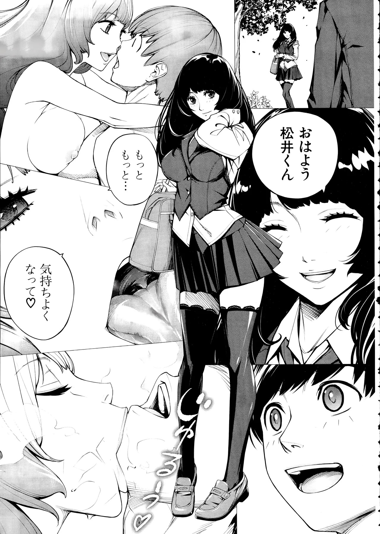 [Seto Yuuki] Yuuzai desu. Ch. 3 (COMIC Mugen Tensei 2025-12) - Page 79