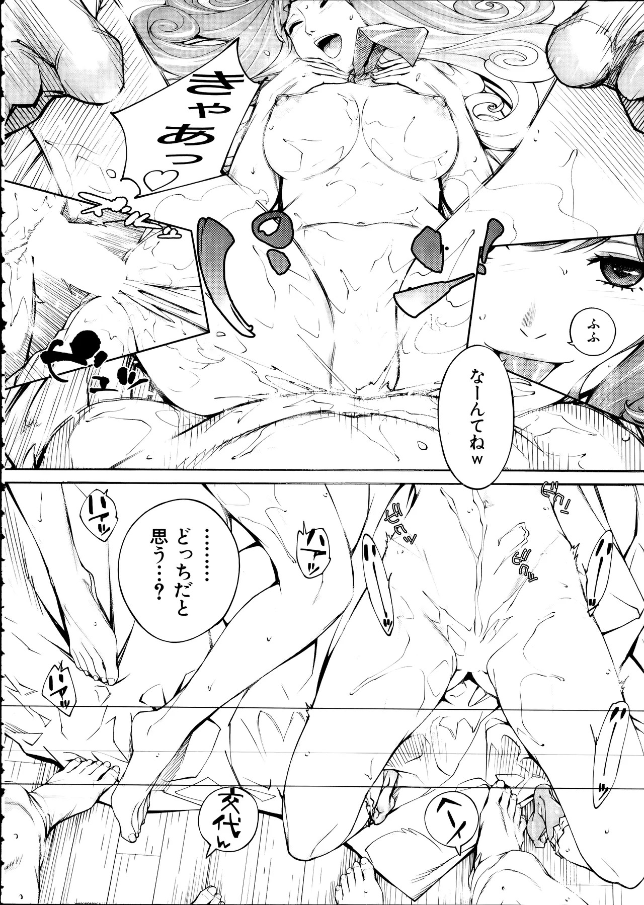 [Seto Yuuki] Yuuzai desu. Ch. 3 (COMIC Mugen Tensei 2025-12) - Page 82