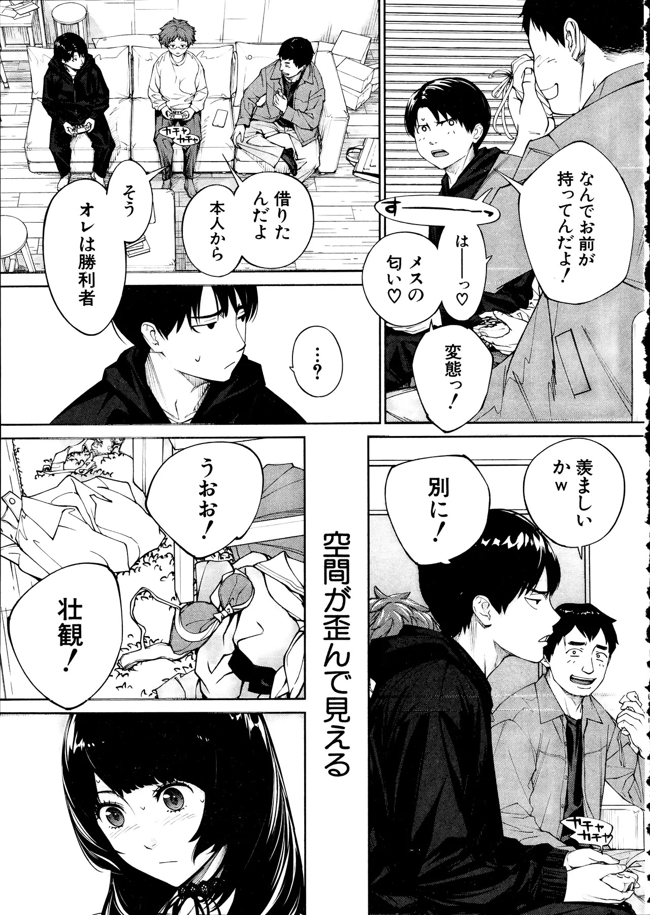 [Seto Yuuki] Yuuzai desu. Ch. 3 (COMIC Mugen Tensei 2025-12) - Page 9