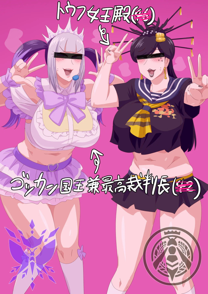 [otokam] Ochi sendai (Ohsama Sentai King-Ohger)