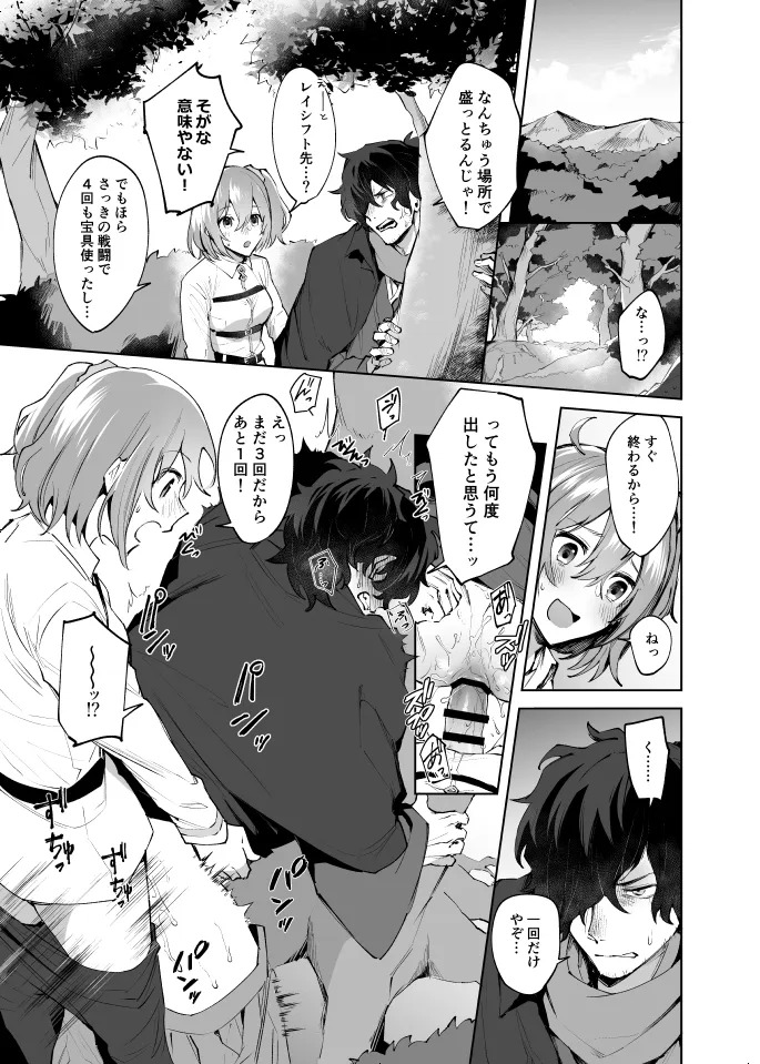 [一口もんじ]扶她咕哒子X冈田以藏 - Page 22