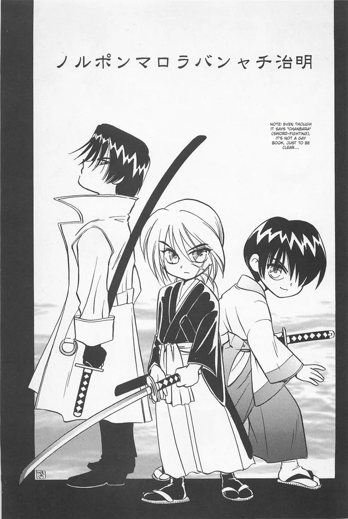 [Yamaguchirou (Yamaguchi Shinji)] Taboo II (Rurouni Kenshin) - Page 111