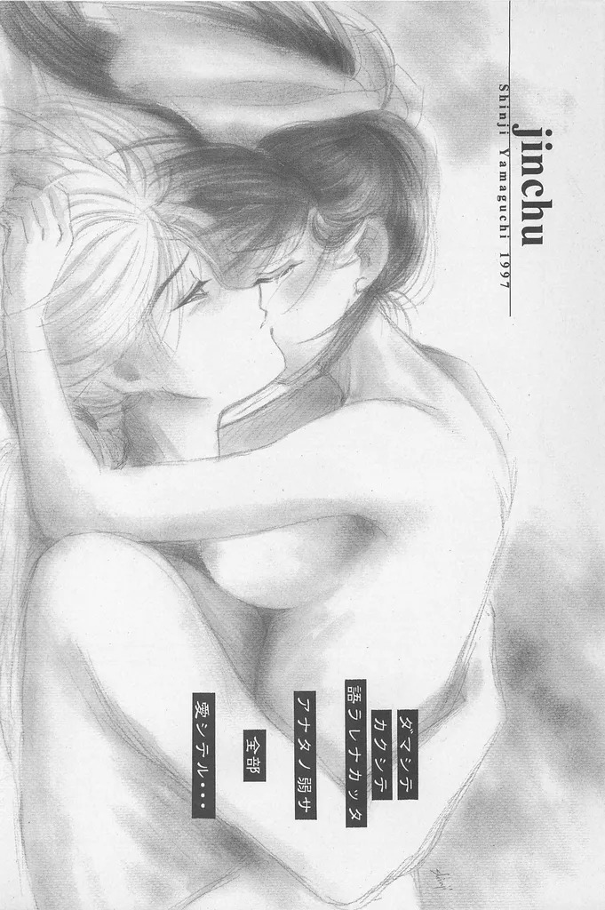 [Yamaguchirou (Yamaguchi Shinji)] Taboo II (Rurouni Kenshin) - Page 132