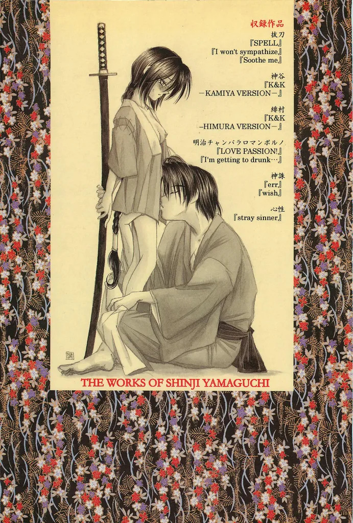 [Yamaguchirou (Yamaguchi Shinji)] Taboo II (Rurouni Kenshin) - Page 212
