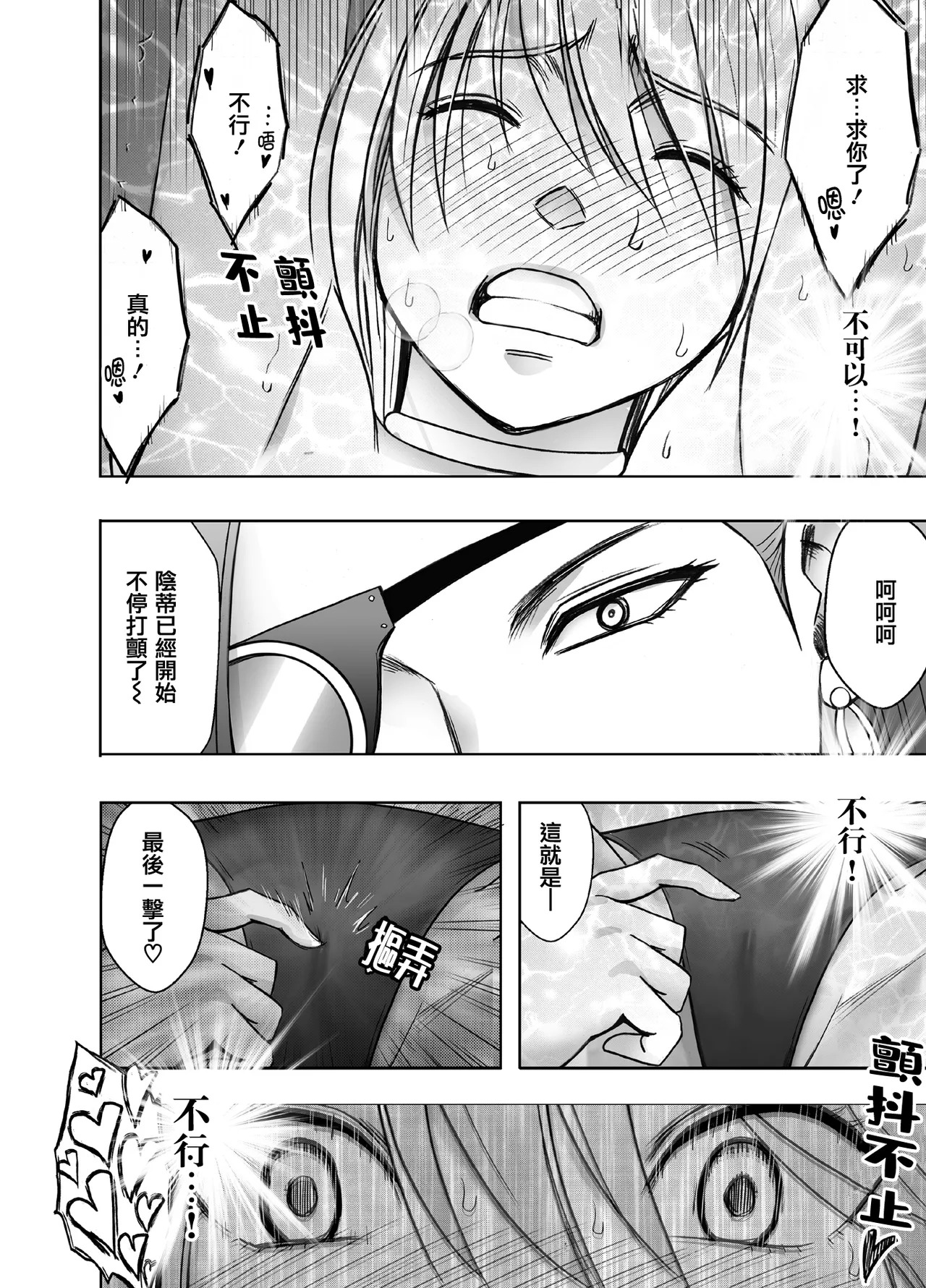 Crimson漫画 【退魔士辉夜-极7】【汉化】 - Page 31